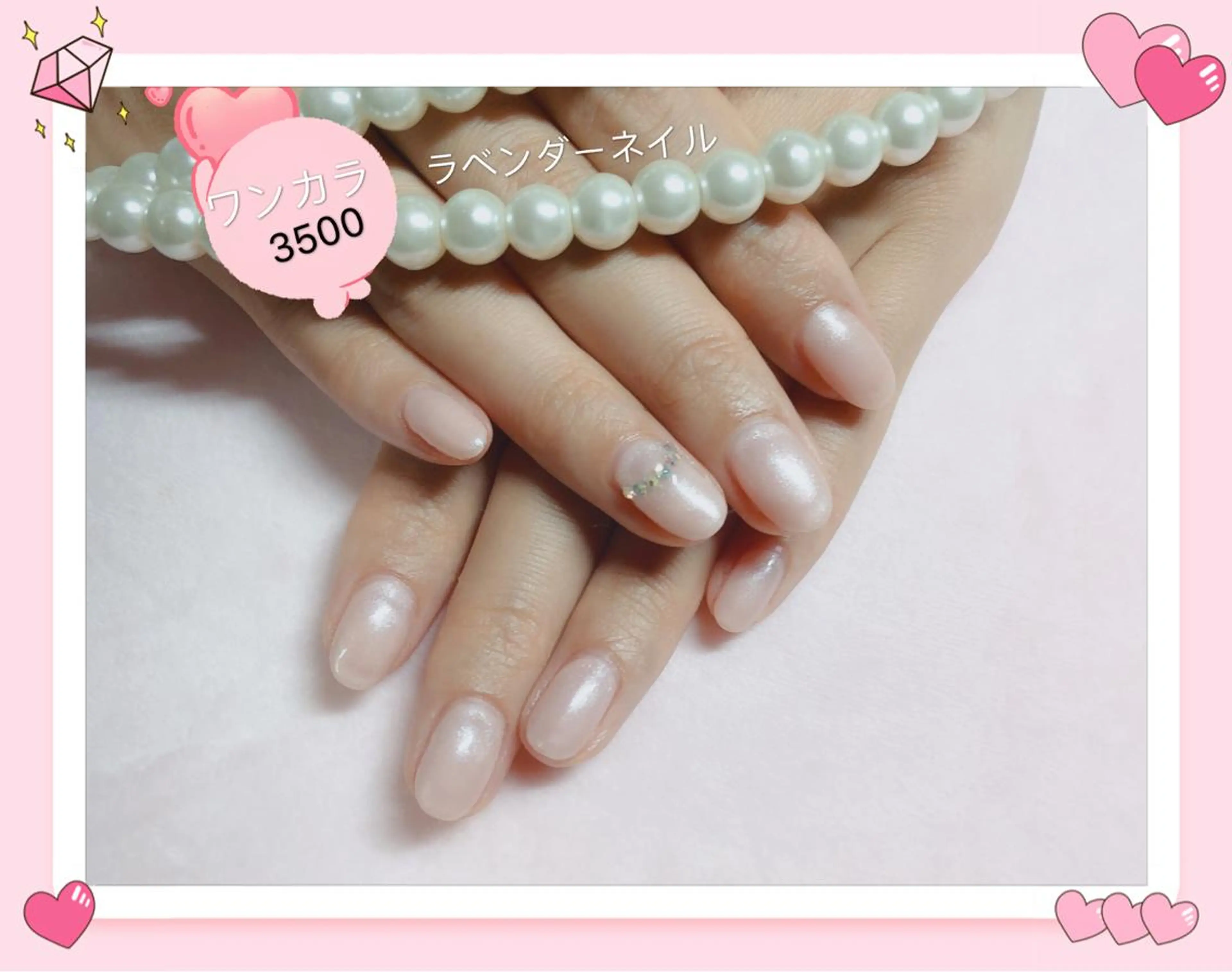 ネイル ラベンダー💖日暮里 ルル💖ネイルのネイルデザイン