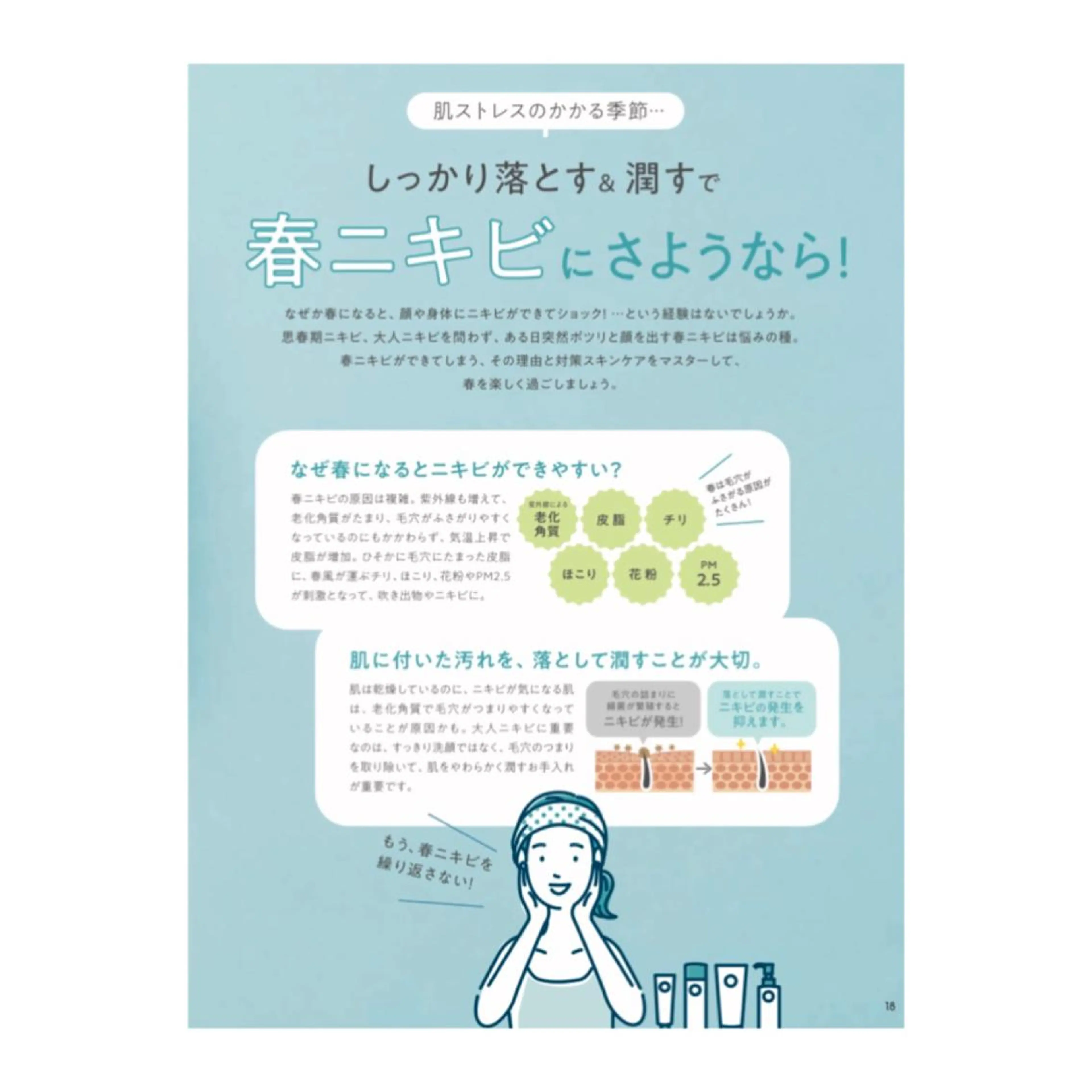 saya Mのエステ・リラクイメージ