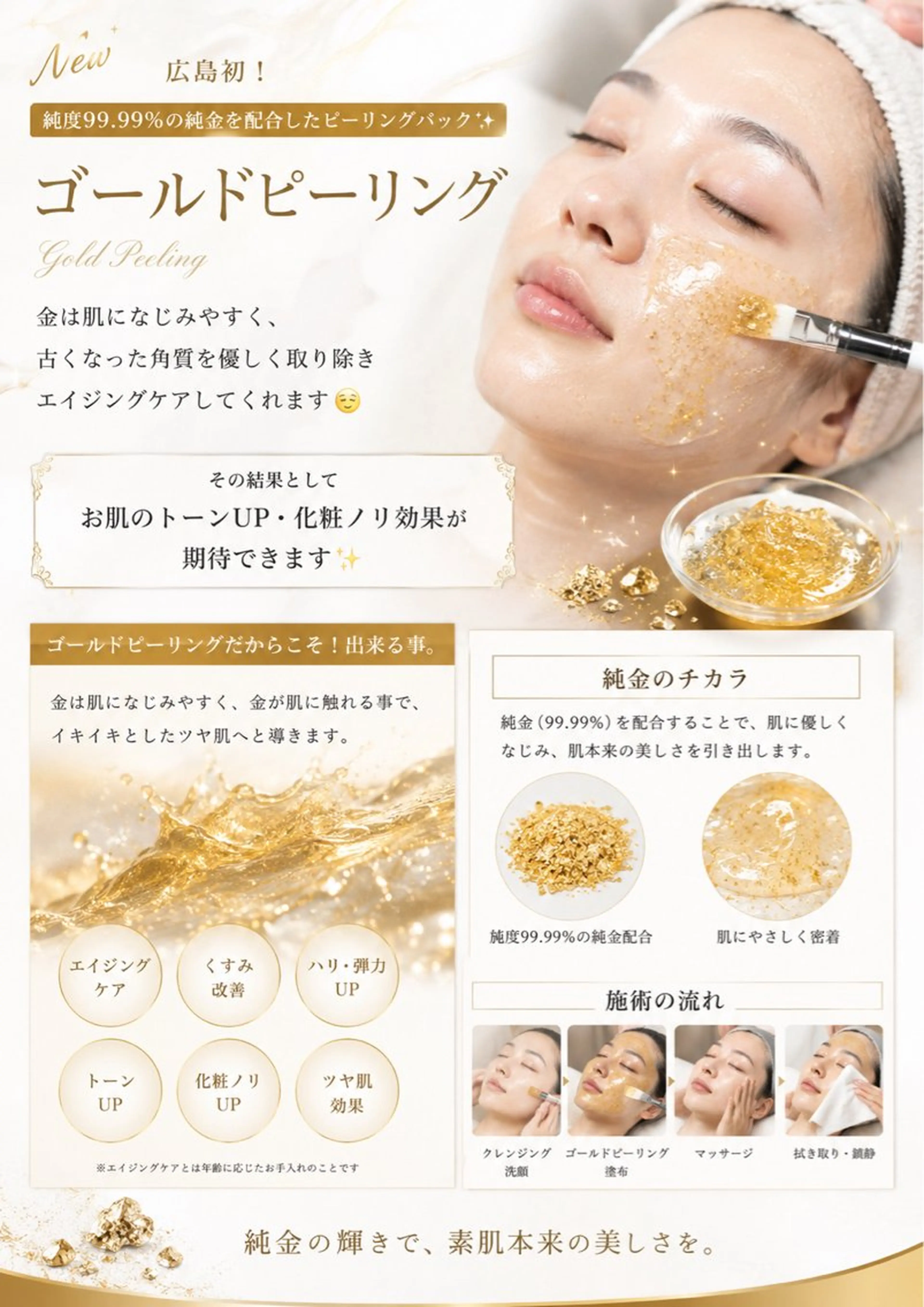 エステ 肌質改善サロン réposのその他イメージ