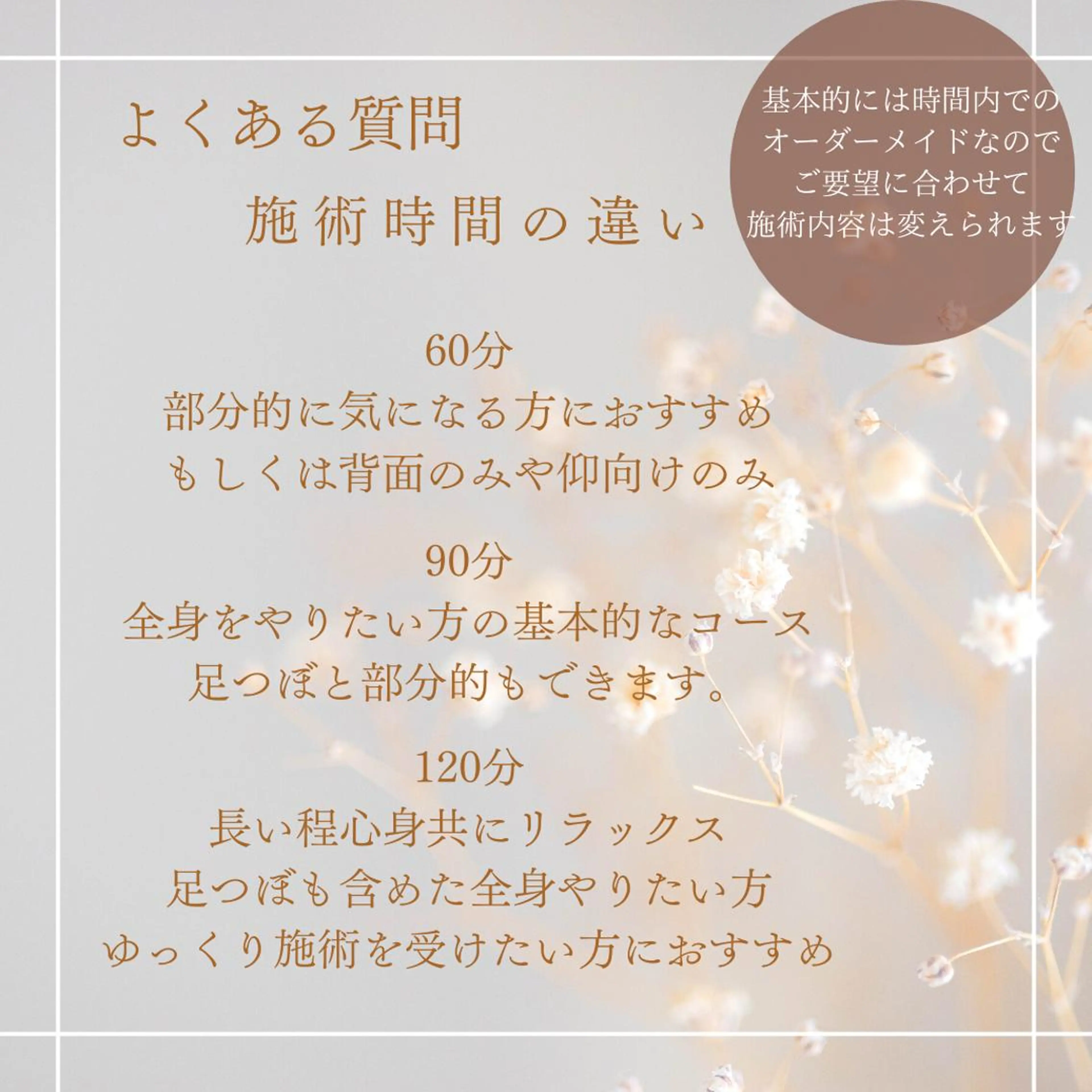 リラクサロン まるさんかくしかくのその他イメージ