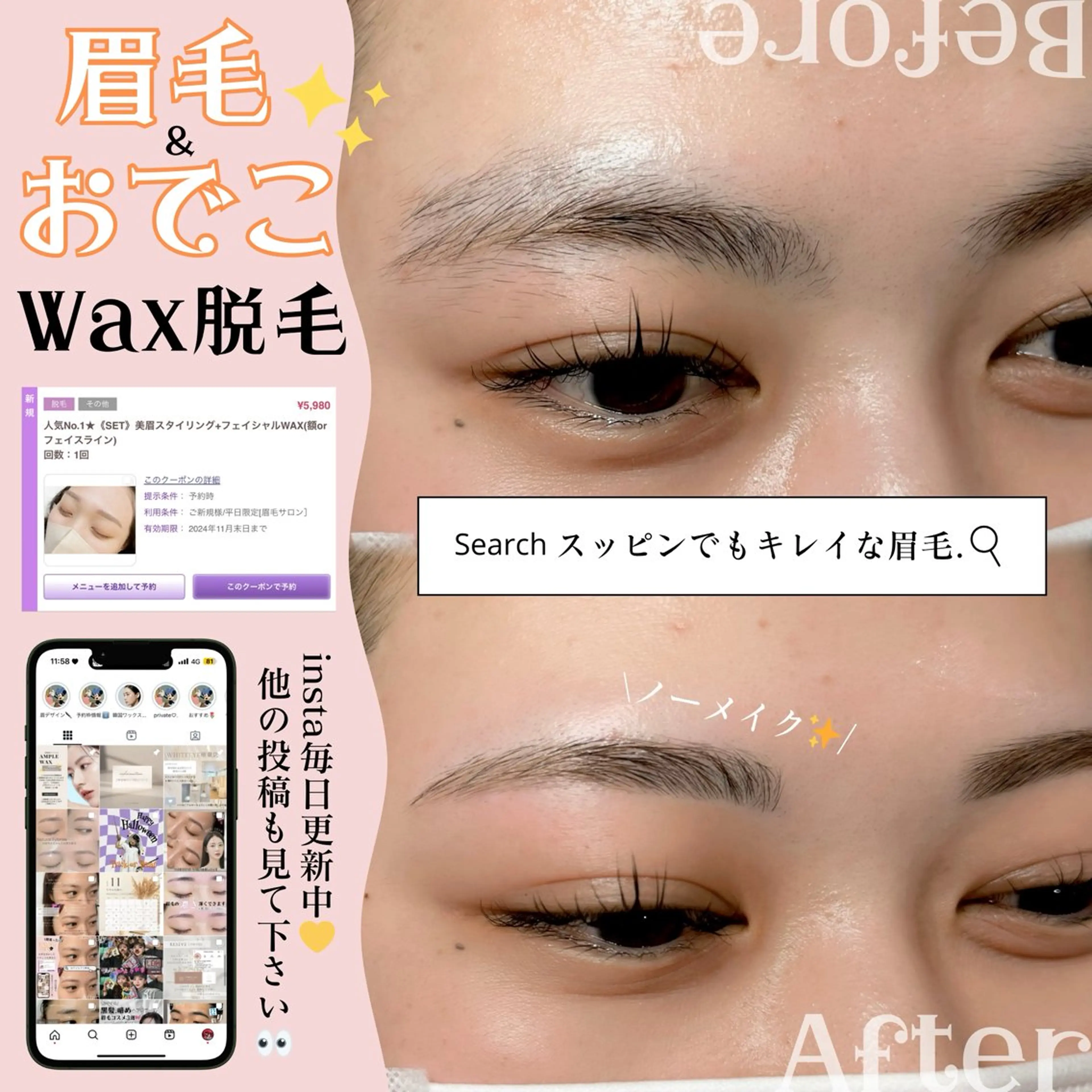 アイブロウ Lea堺東　毛穴洗浄 ×顔ワックス脱毛のその他イメージ