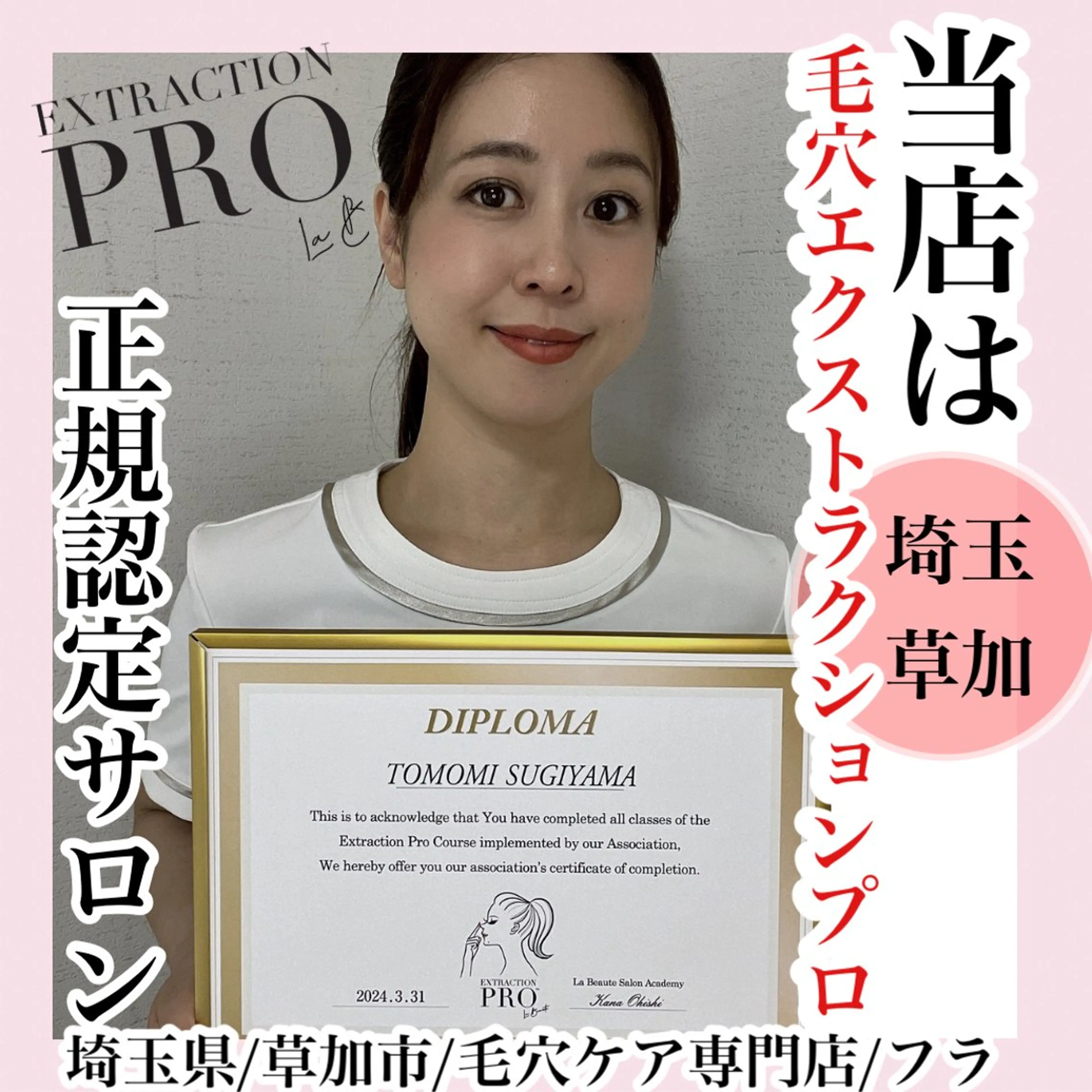 毛穴専門店hula 杉山智美のエステ・リラクイメージ