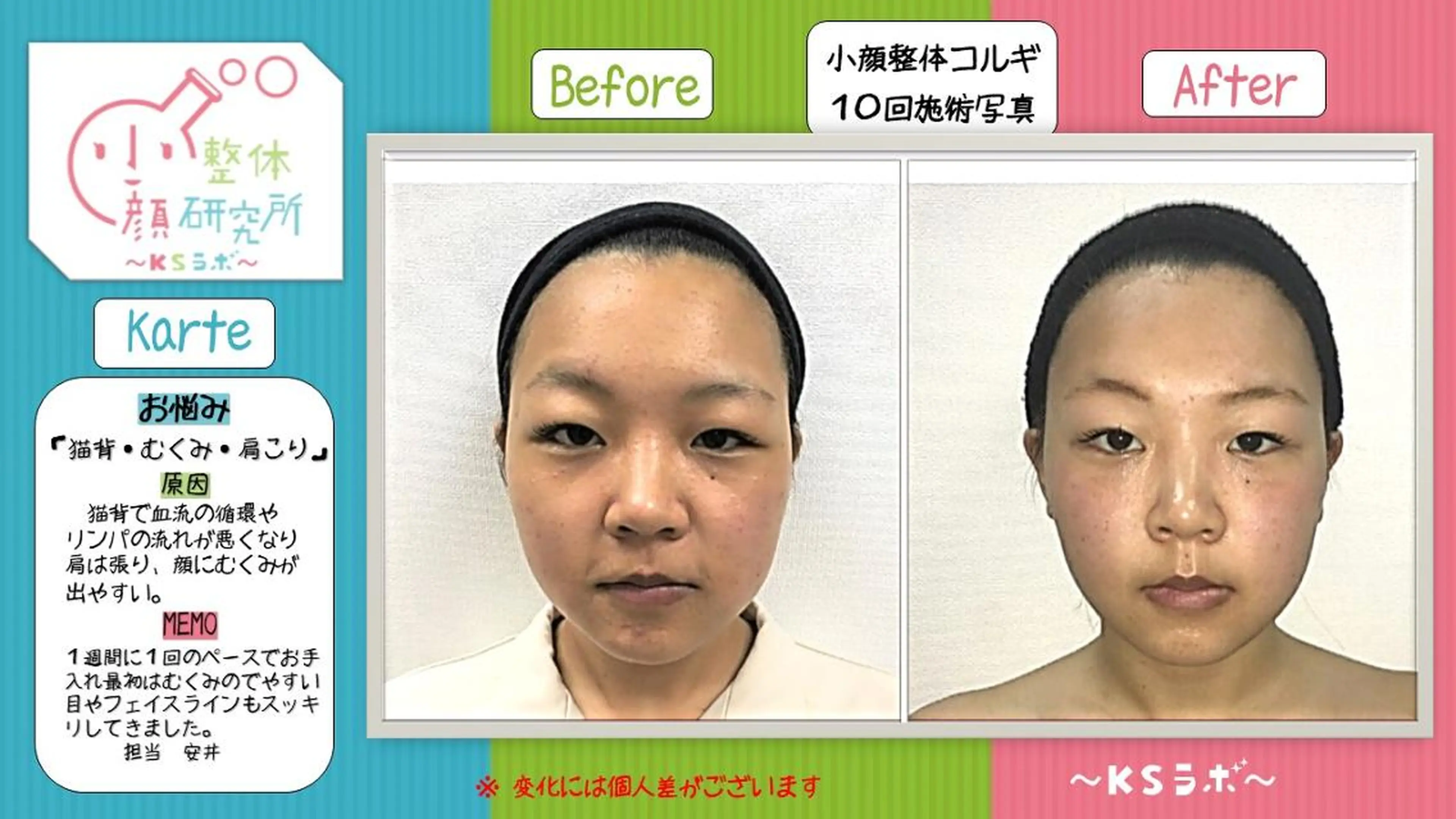 鷲見 阿香のエステ・リラクイメージ