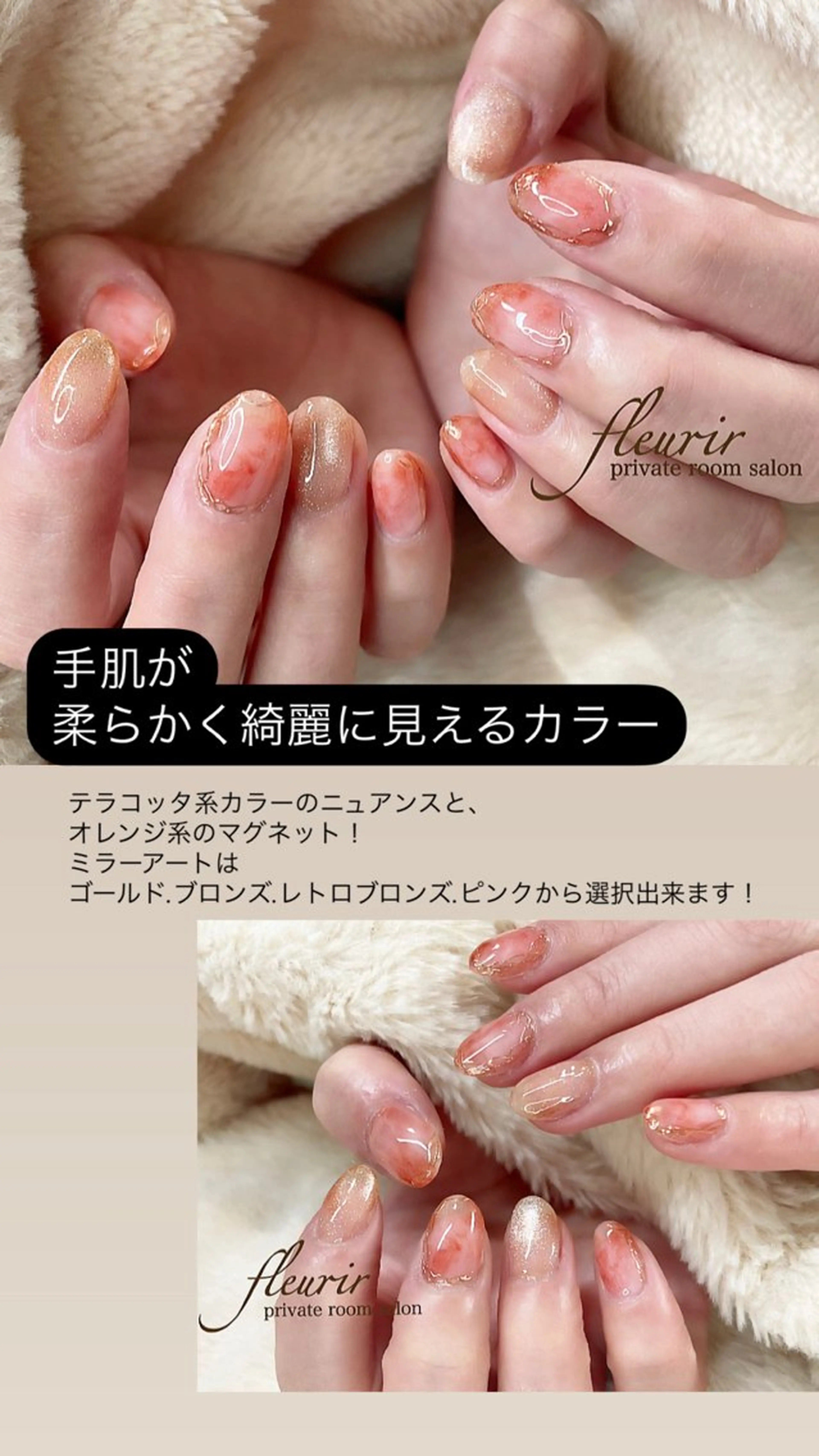 ネイル 春ネイル フルリール 【プライベートサロンのネイルデザイン