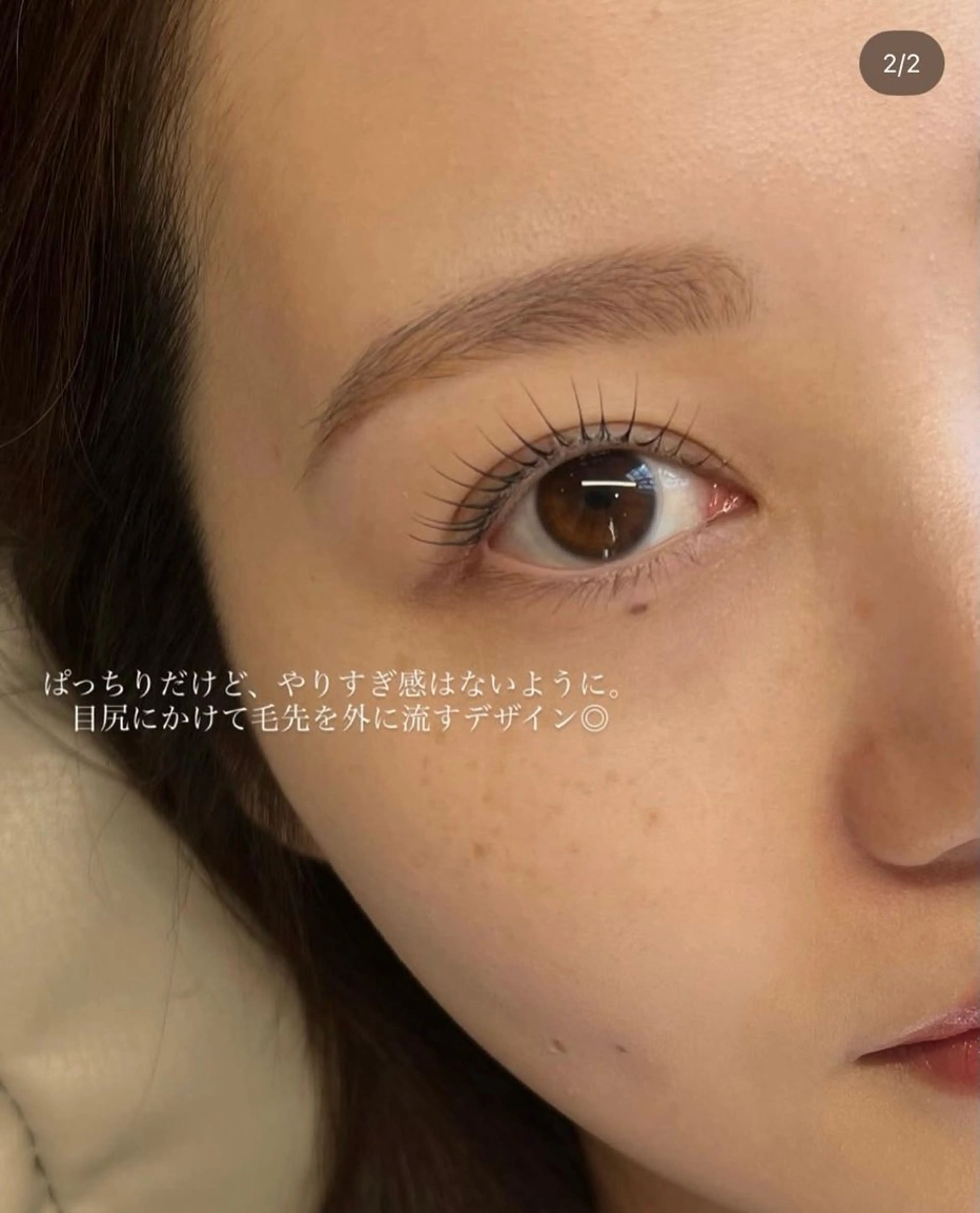 マツエク・マツパ 角田 茉由のマツエク・マツパデザイン
