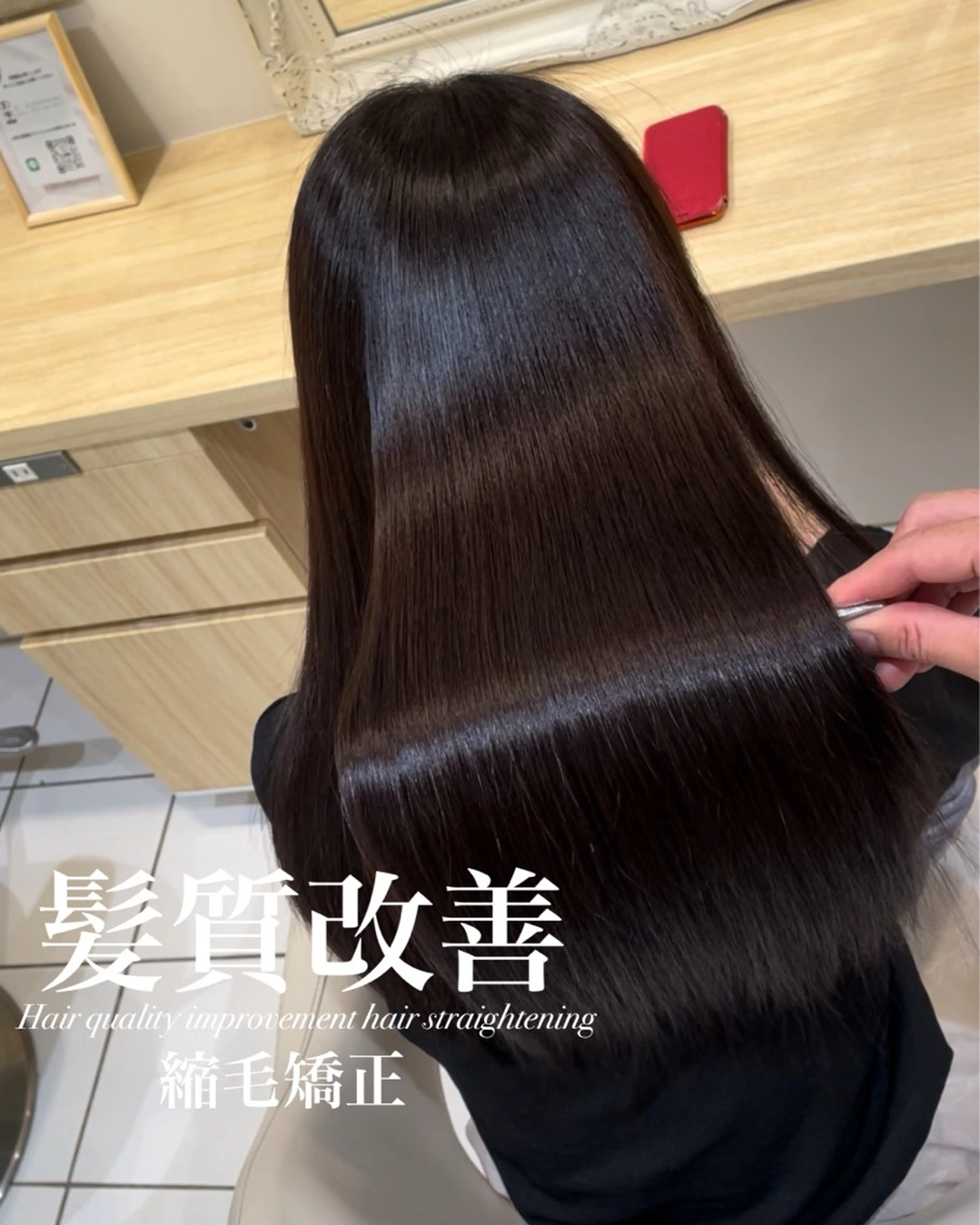ロング 縮毛矯正 トリートメント 【美髪特化・ 髪質改善】　古橋 晃のヘアスタイル