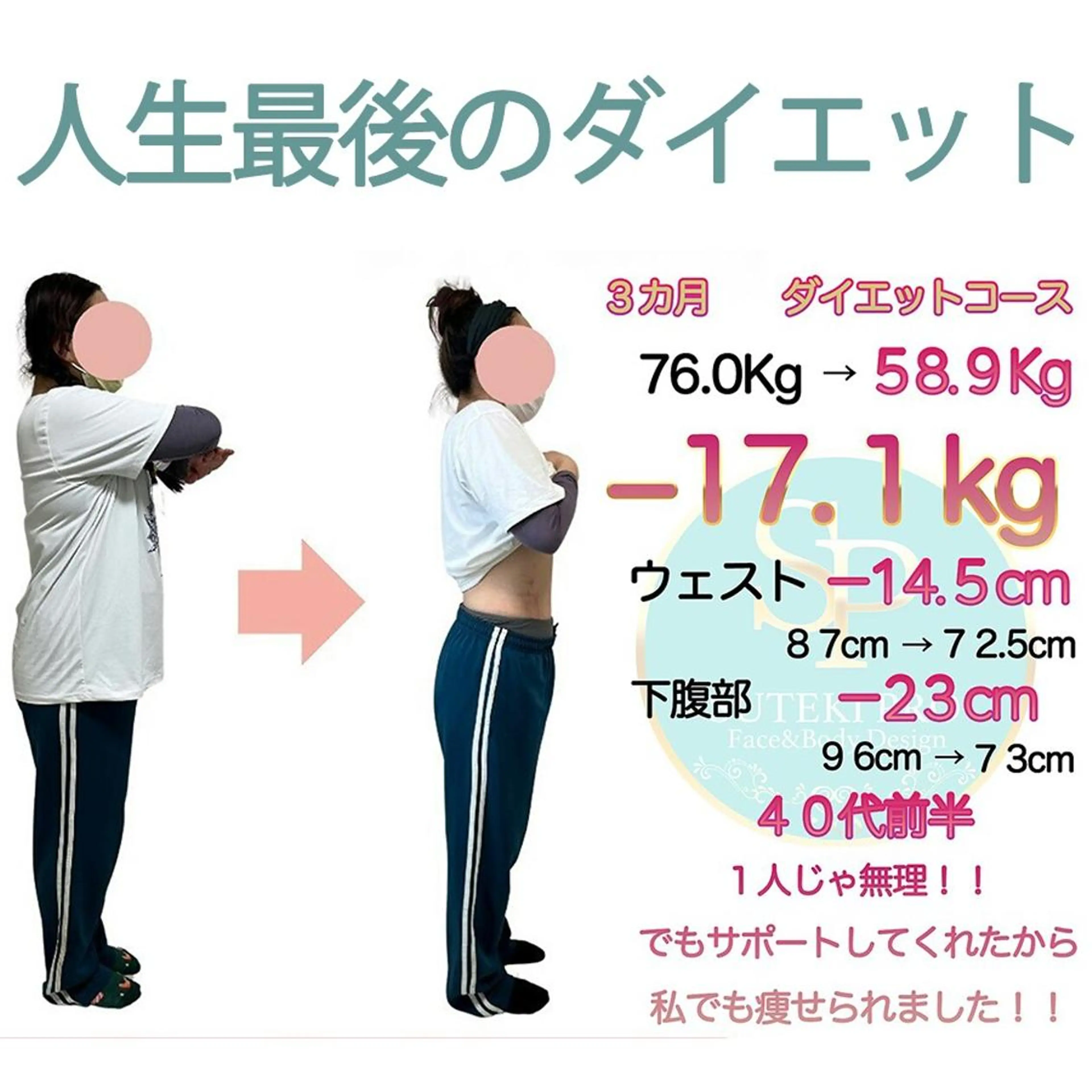 姿勢・骨盤/小顔矯正 痩身ダイエット 横田のエステ・リラクイメージ