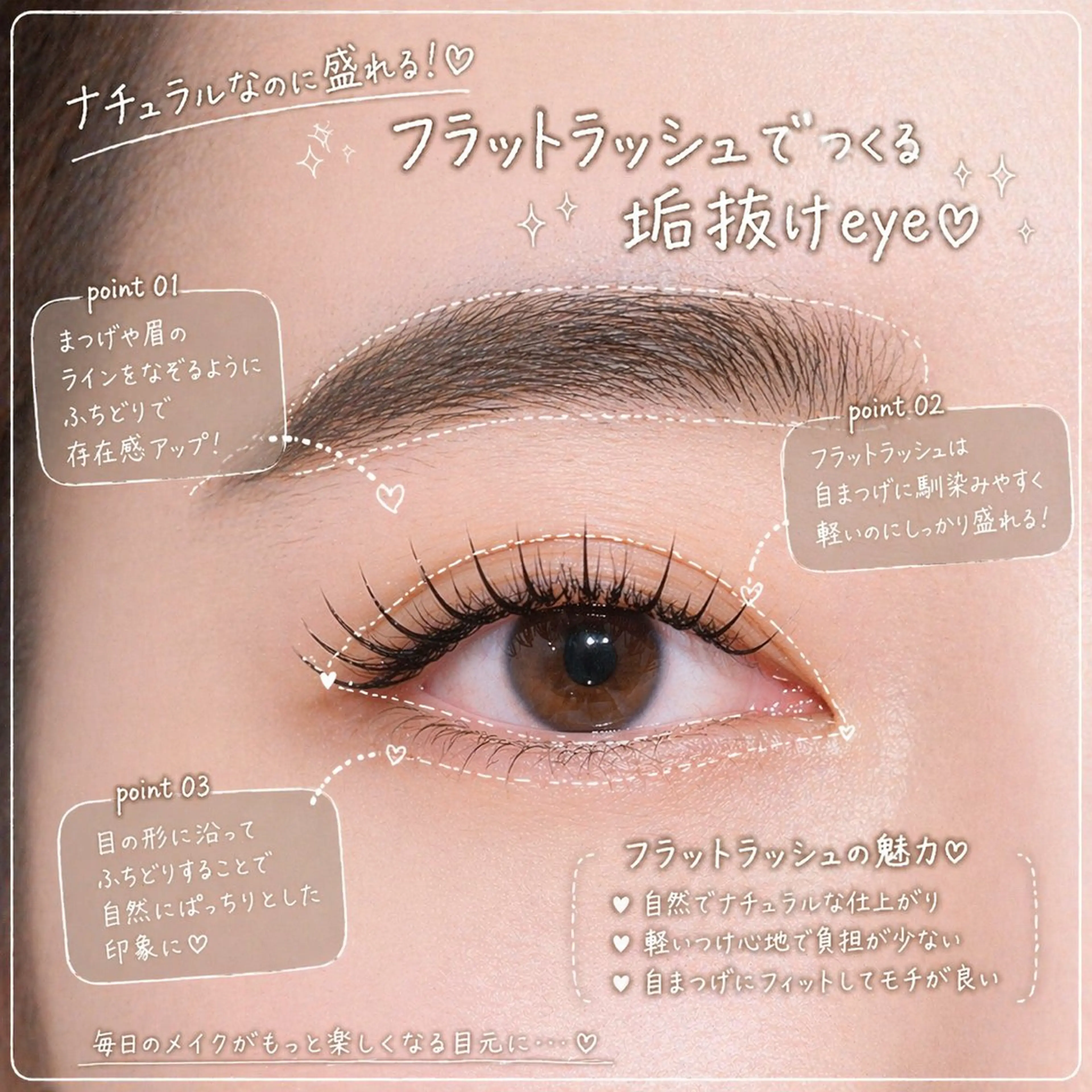 マツエク・マツパ maho ＊のマツエク・マツパデザイン