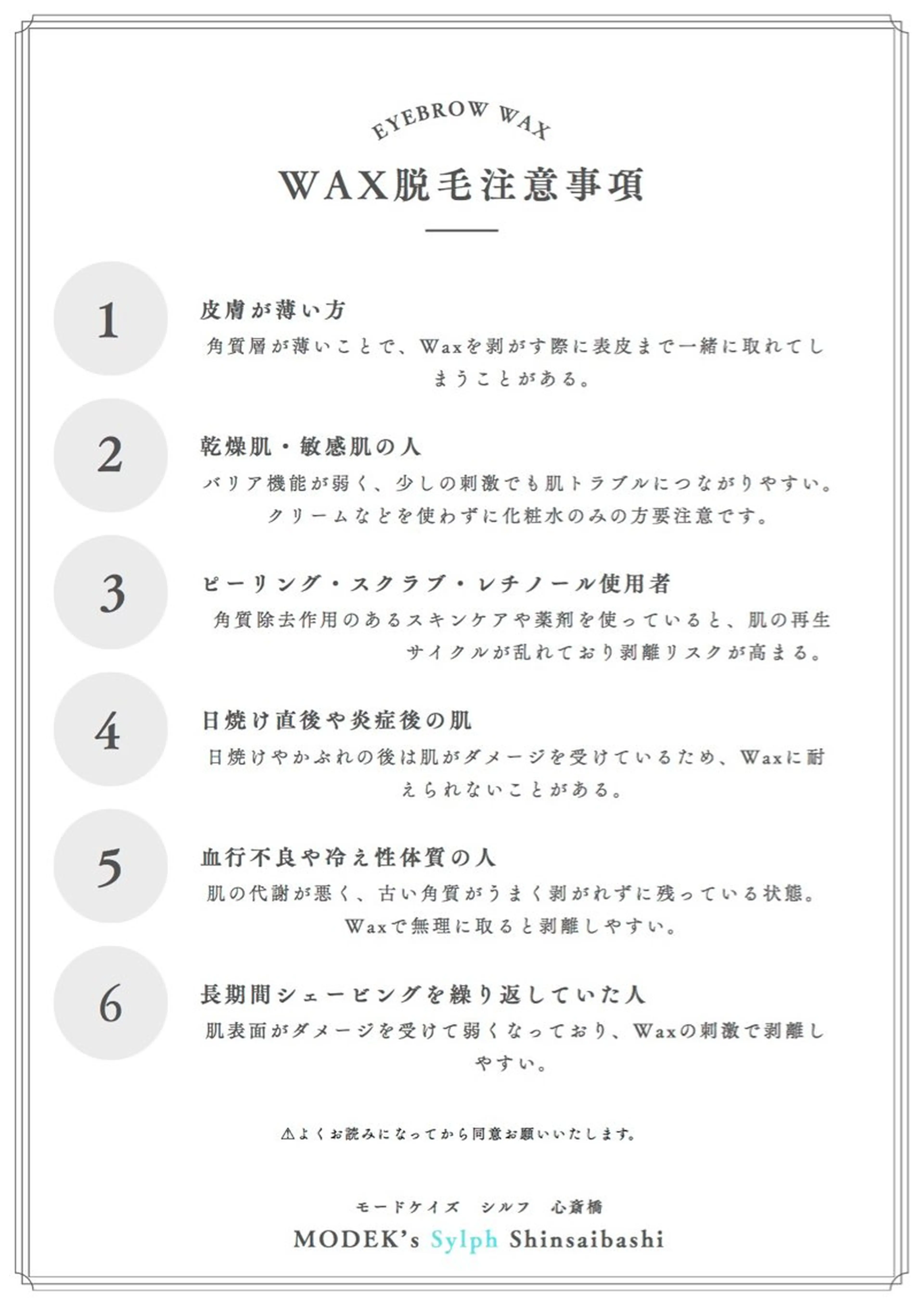 メンズ アイブロウ 眉毛 専門　YUKIの眉毛・アイブロウイメージ