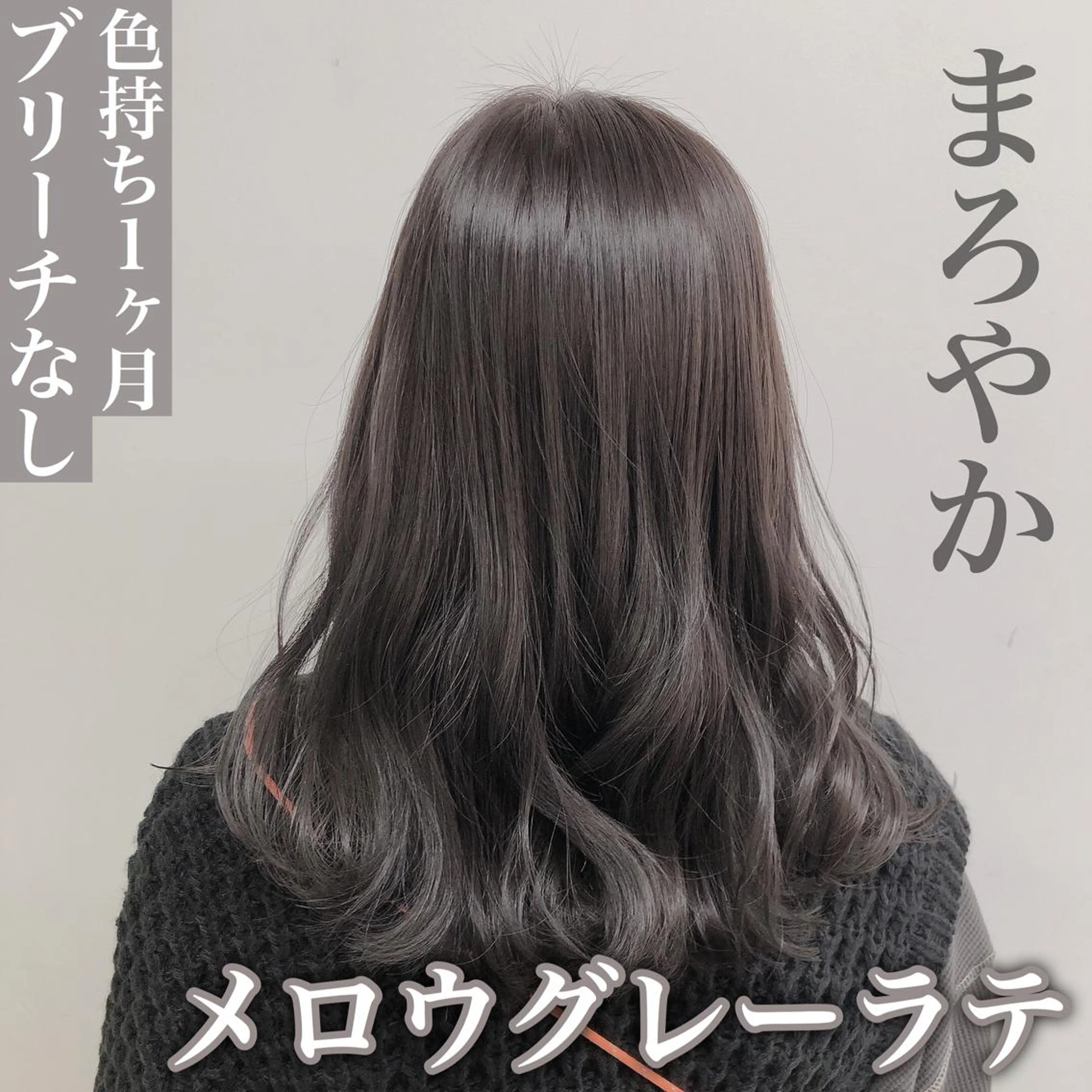ミディアム カラー レイヤーカット 透明感カラーのヘアスタイル