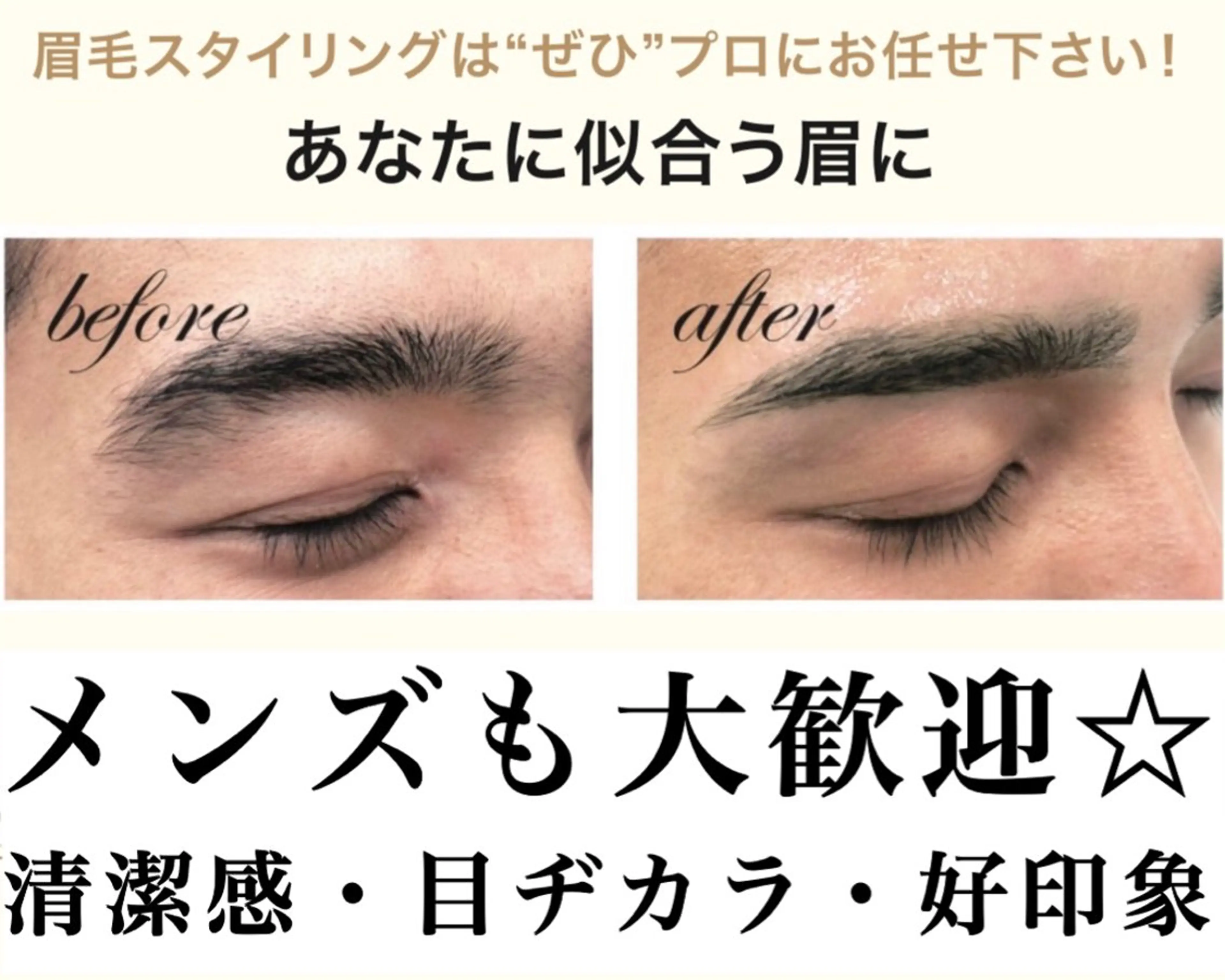 🕴️men's美眉スタイリング🕴️眉毛で垢抜けお手伝いします✨の写真