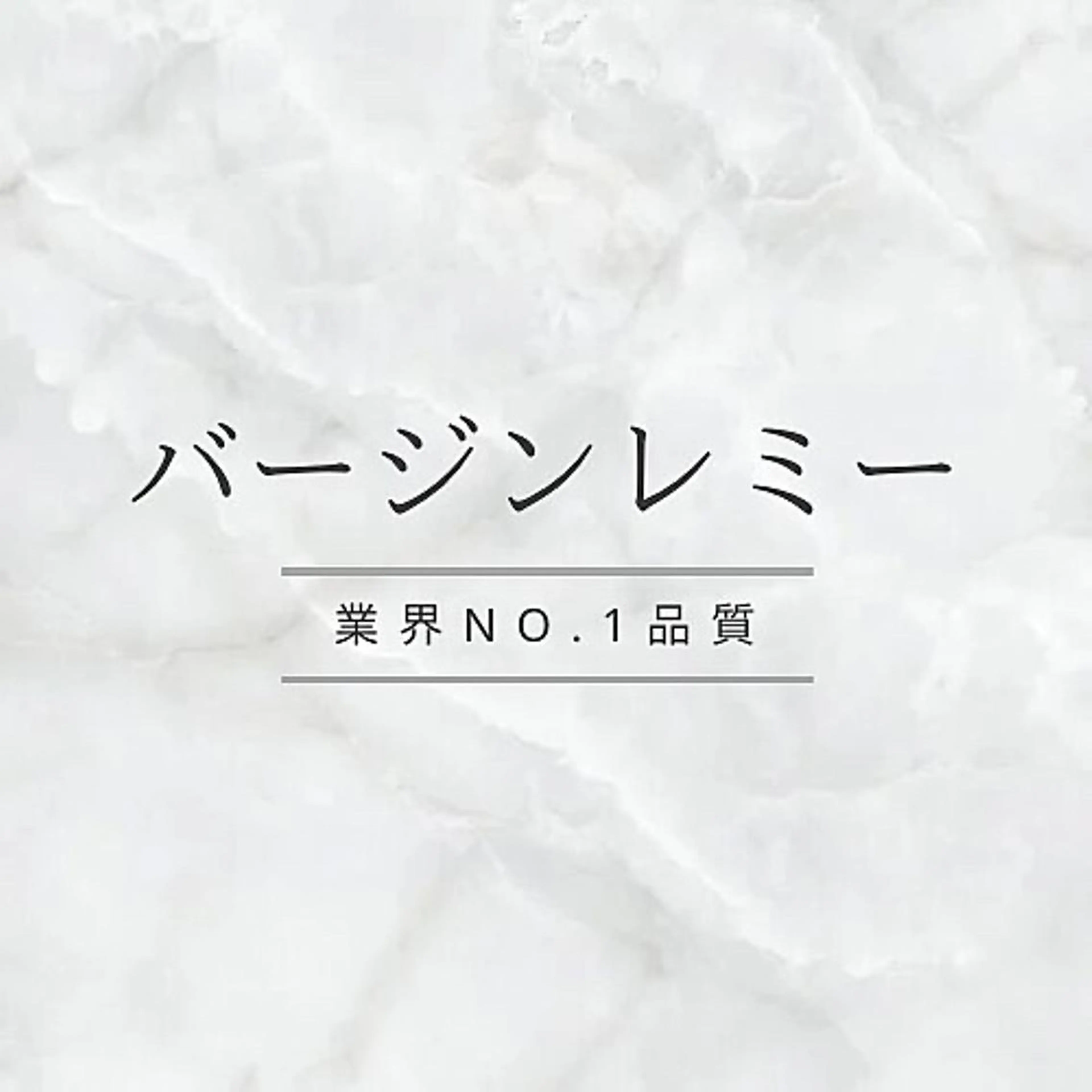 💕〝新規限定〟【うねらない/長持ち】バージンレミーシールエクステ《80枚》＋馴染ませカット🐷の写真