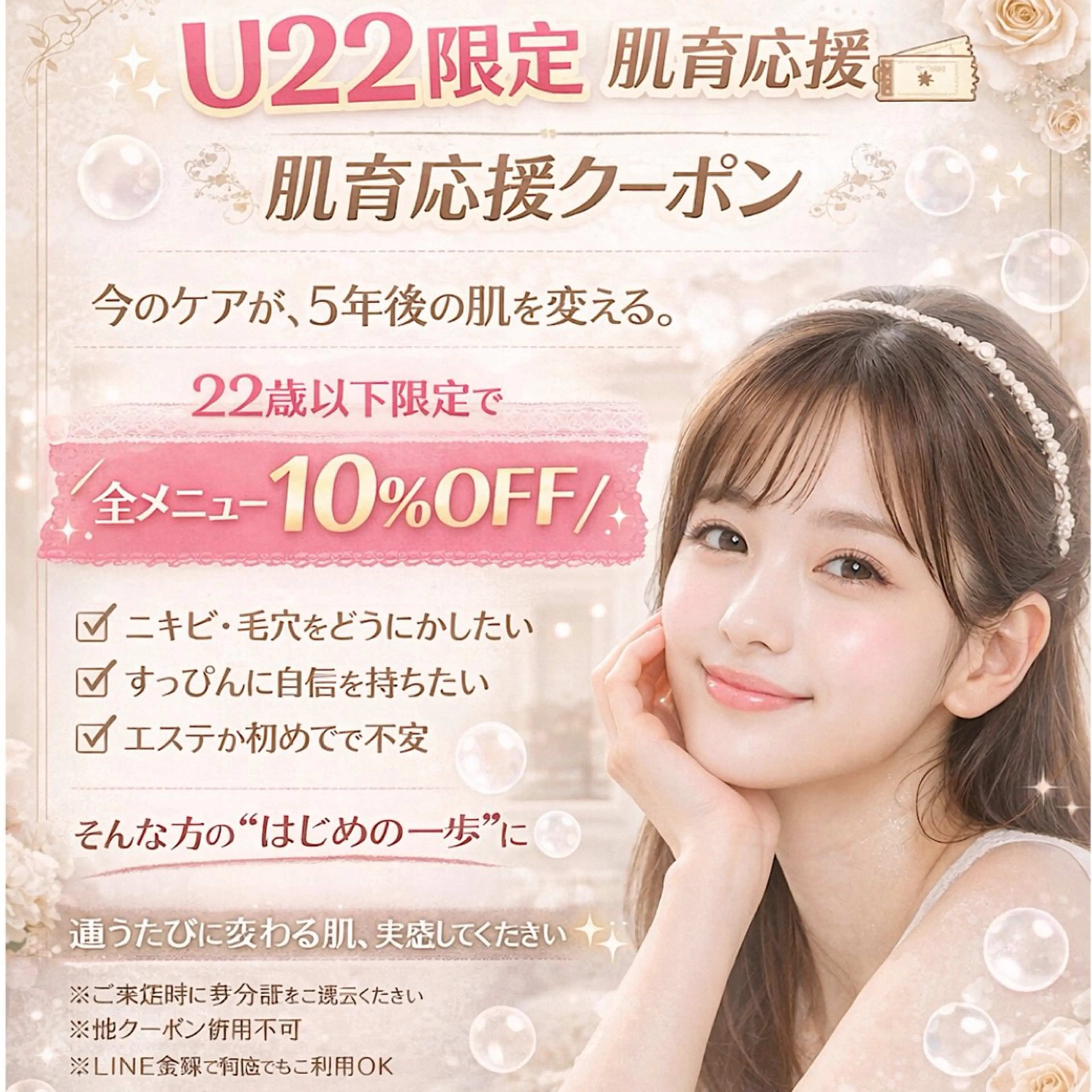 肌育・肌質改善サロン 🫧ニナル🫧のエステ・リラクイメージ