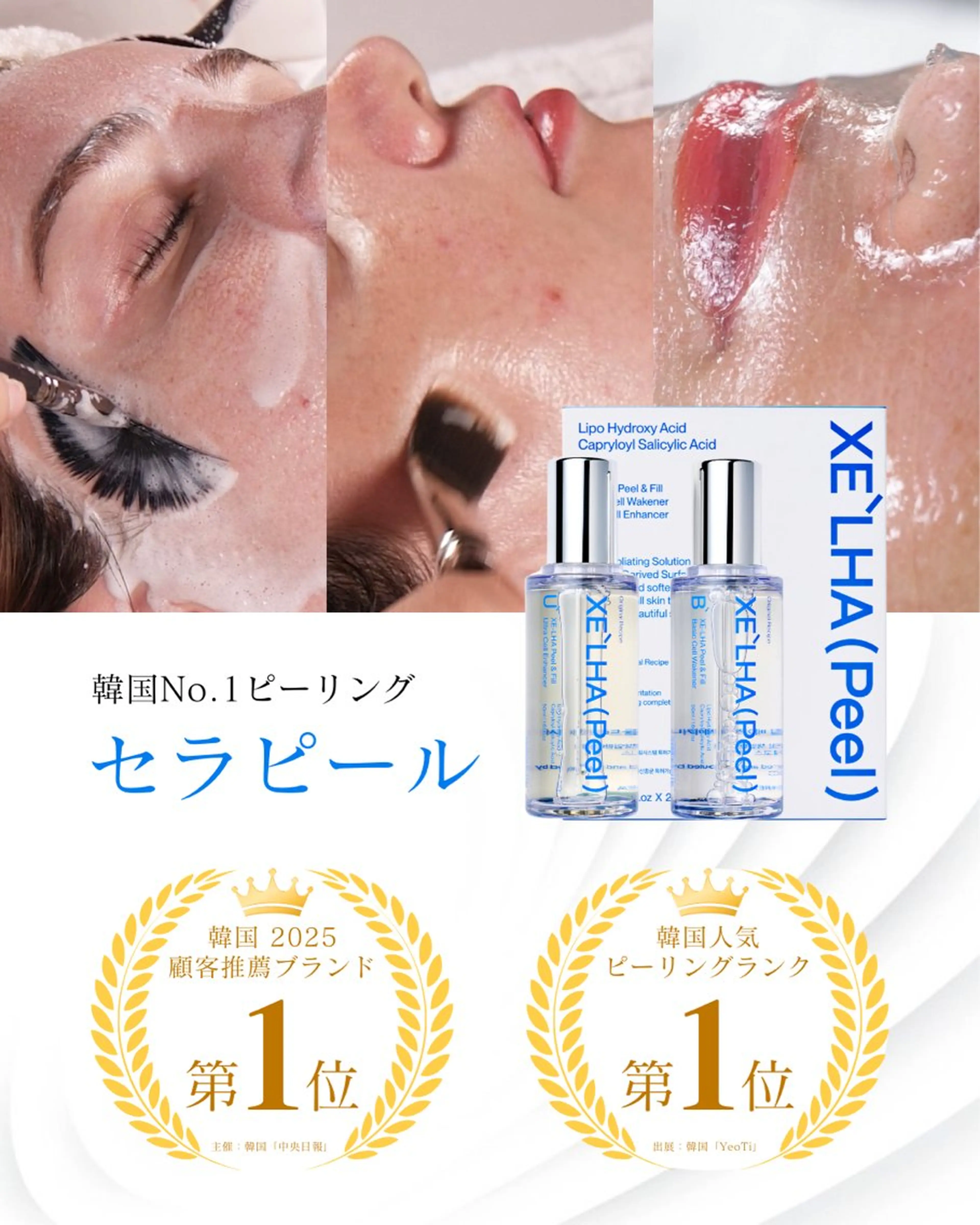 【韓国No.1🇰🇷】セラピール＋RICHERIオリジナルJET PEEL💧（ジェットピール）［毛穴・角栓・くすみ］の写真