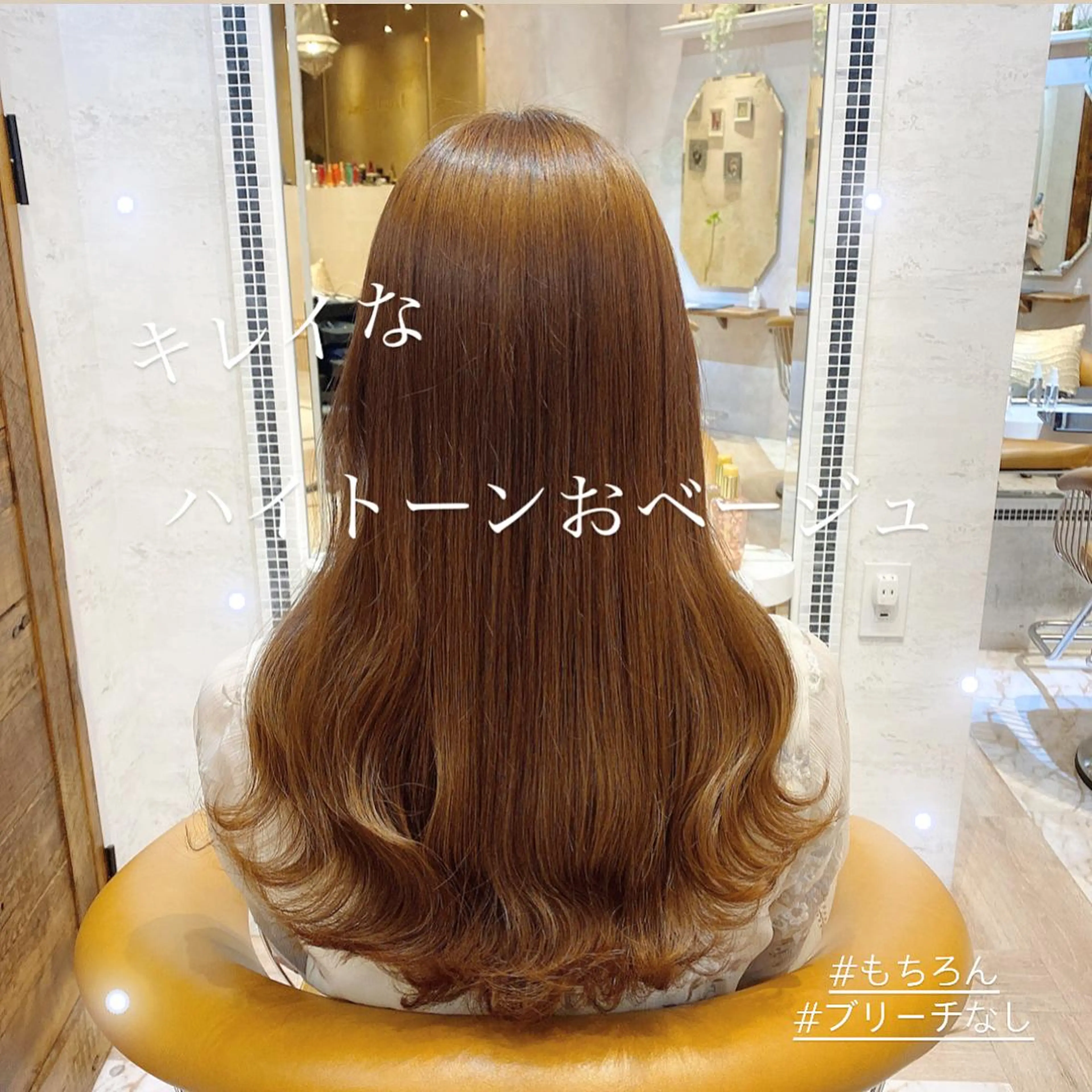 ミディアム カット ヘアカラー トリートメント 代表山口ひな 髪質改善のプロのヘアスタイル