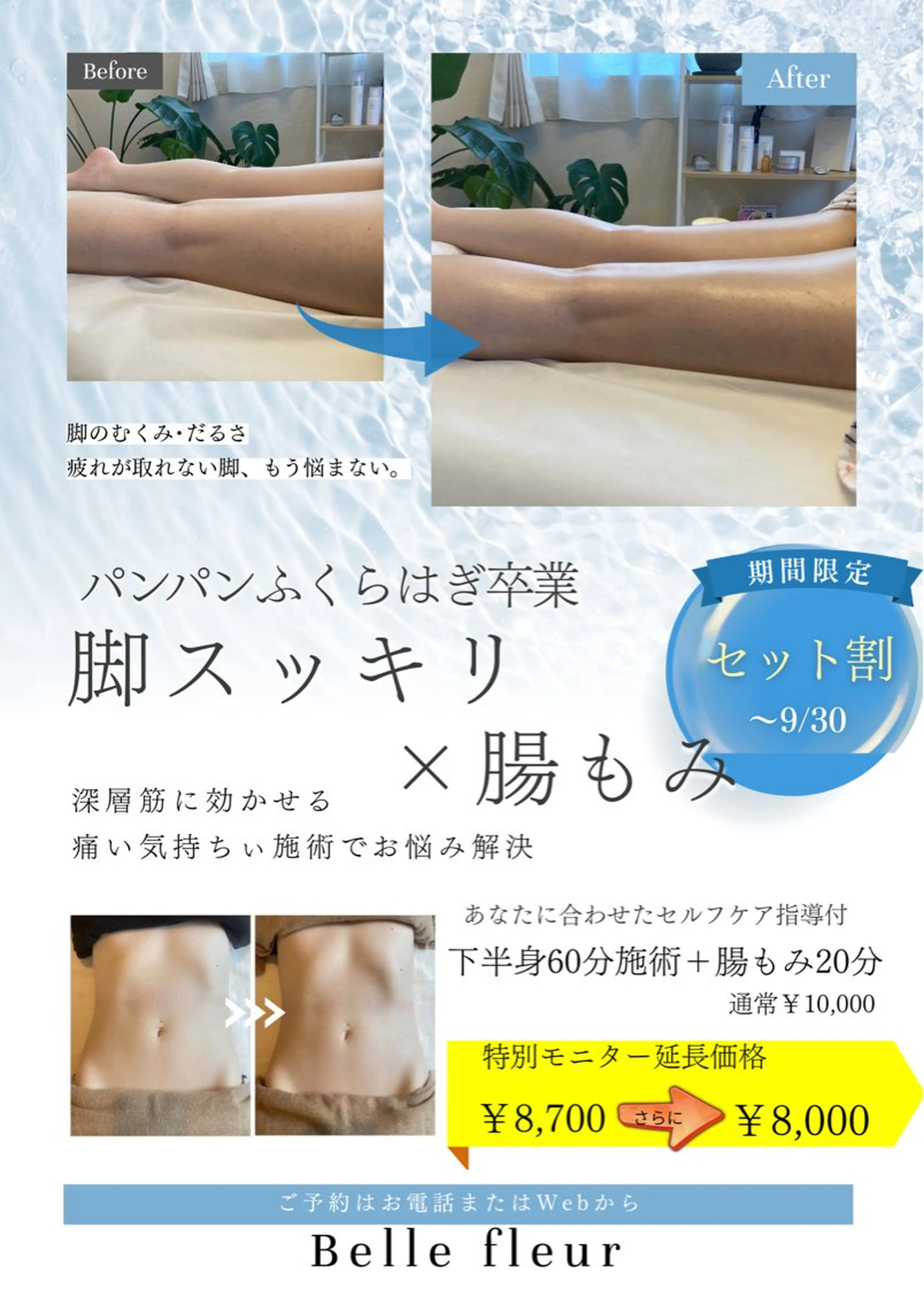 中村 美樹のエステ・リラクイメージ