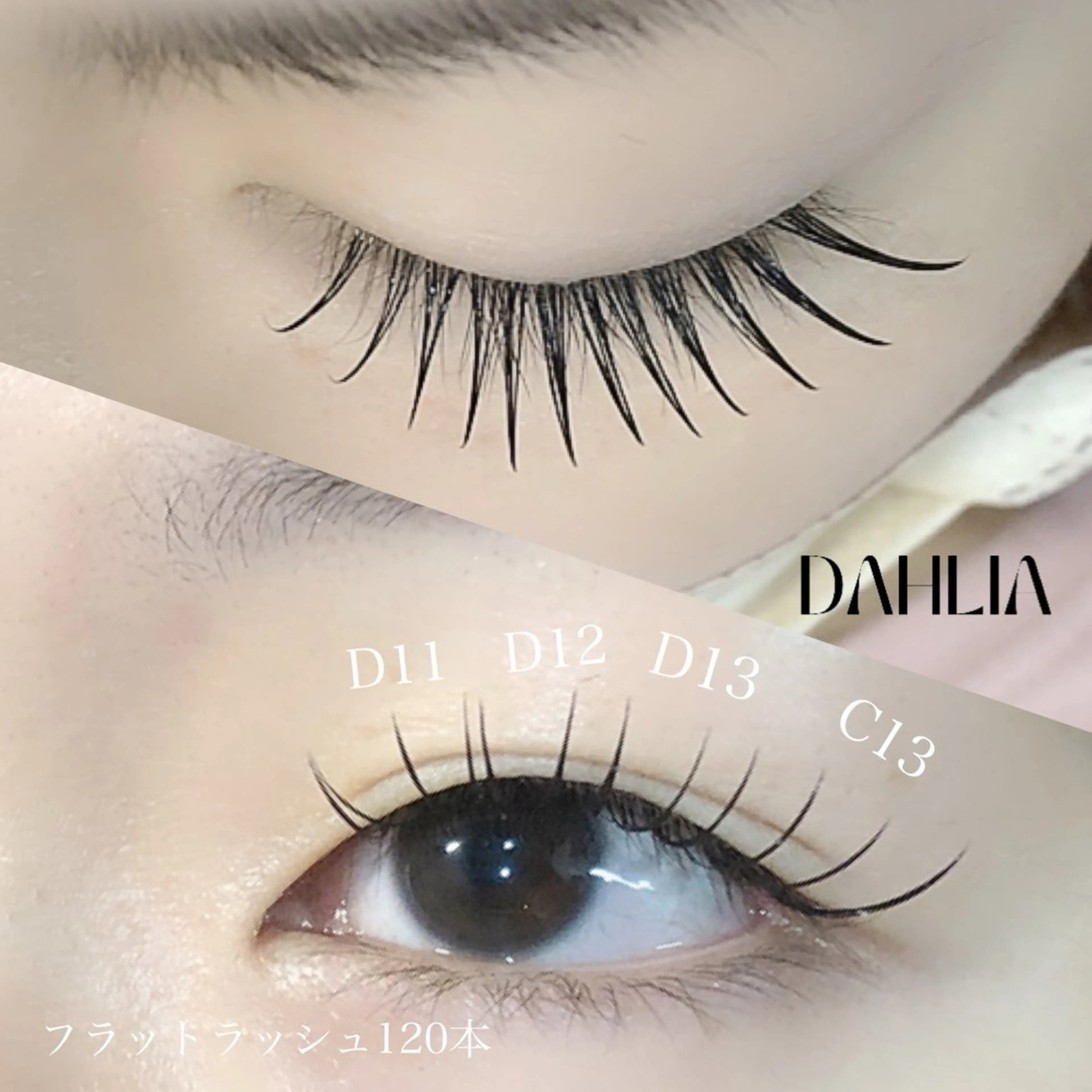 マツエク・マツパ フラットラッシュ Dahliaダリア 斉藤のマツエク・マツパデザイン