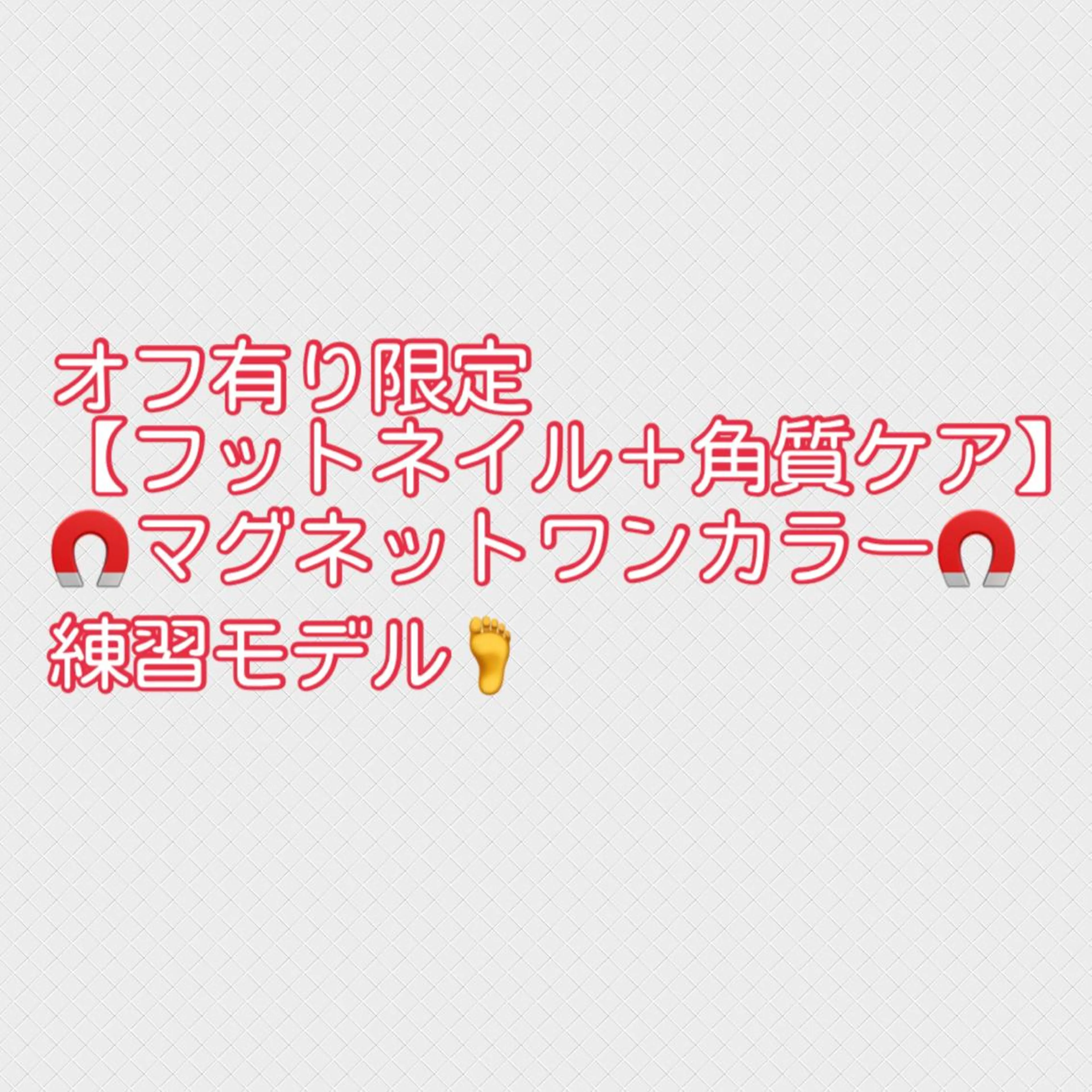 ネイル mofie🤍ユミ/ 恵比寿/パラジェルのネイルデザイン