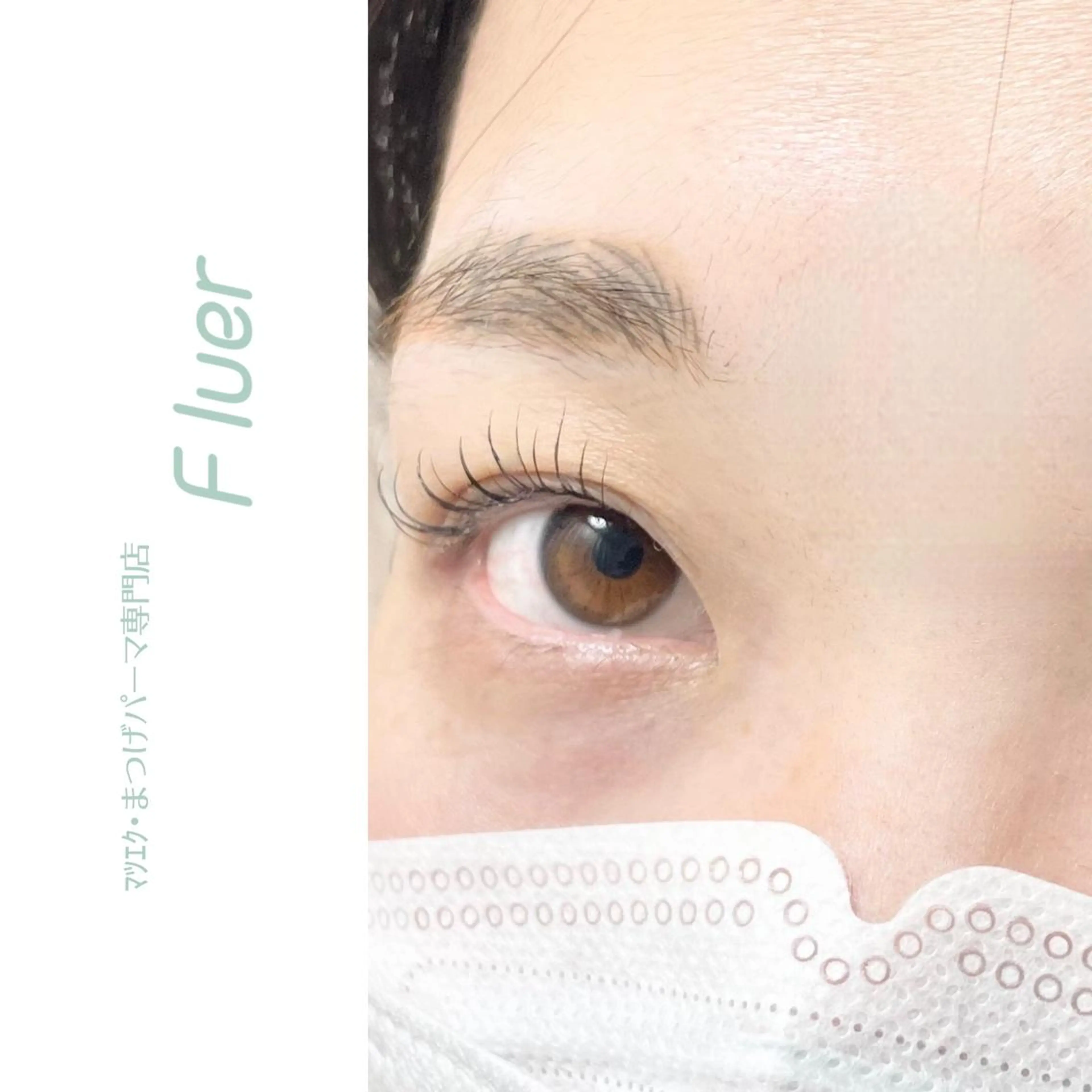 マツエク・マツパ Fleur ERINA.Oの眉毛・アイブロウイメージ