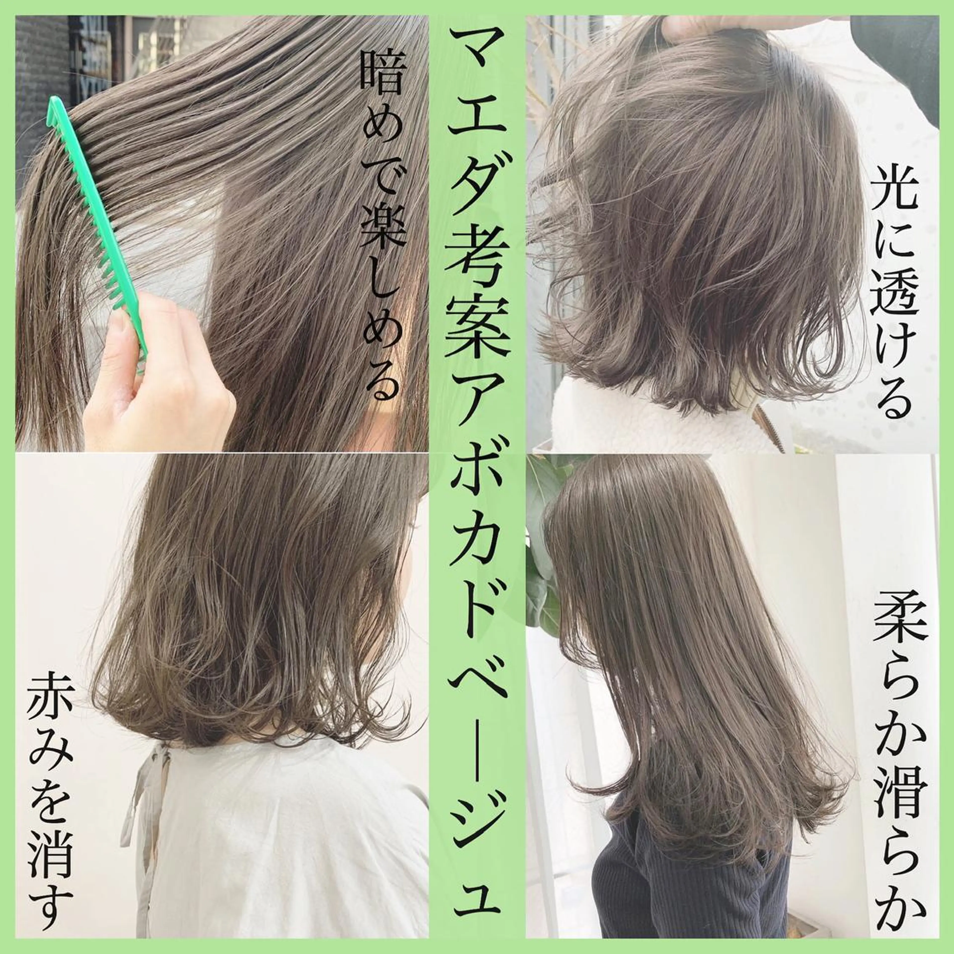 ミディアム カラー ハイトーンボブ 前田 表参道　グレージュのヘアスタイル