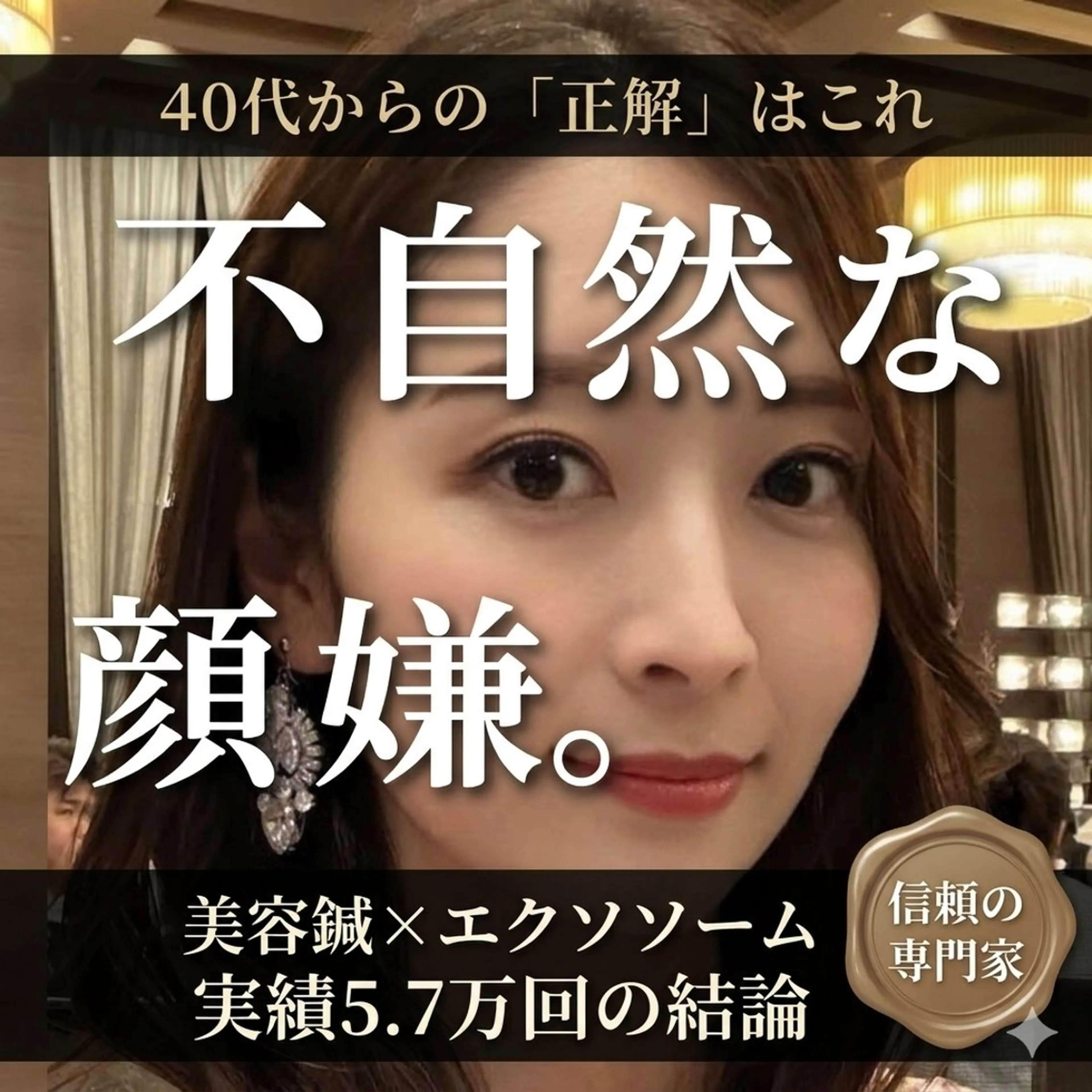 エステ リラク 美容鍼マイスター 川村　淳のエステ・リラクイメージ