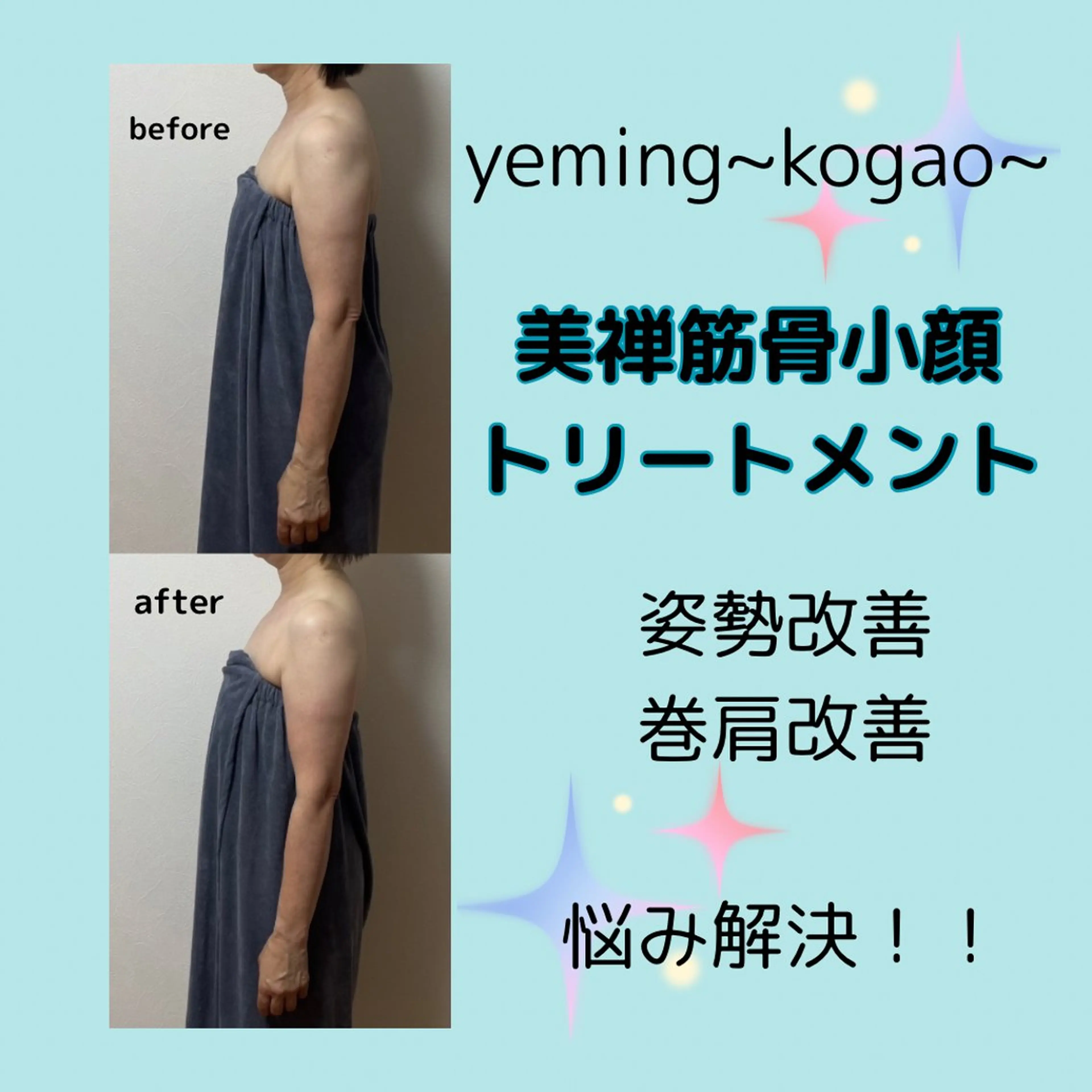 エステ yeming みっこのエステ・リラクイメージ
