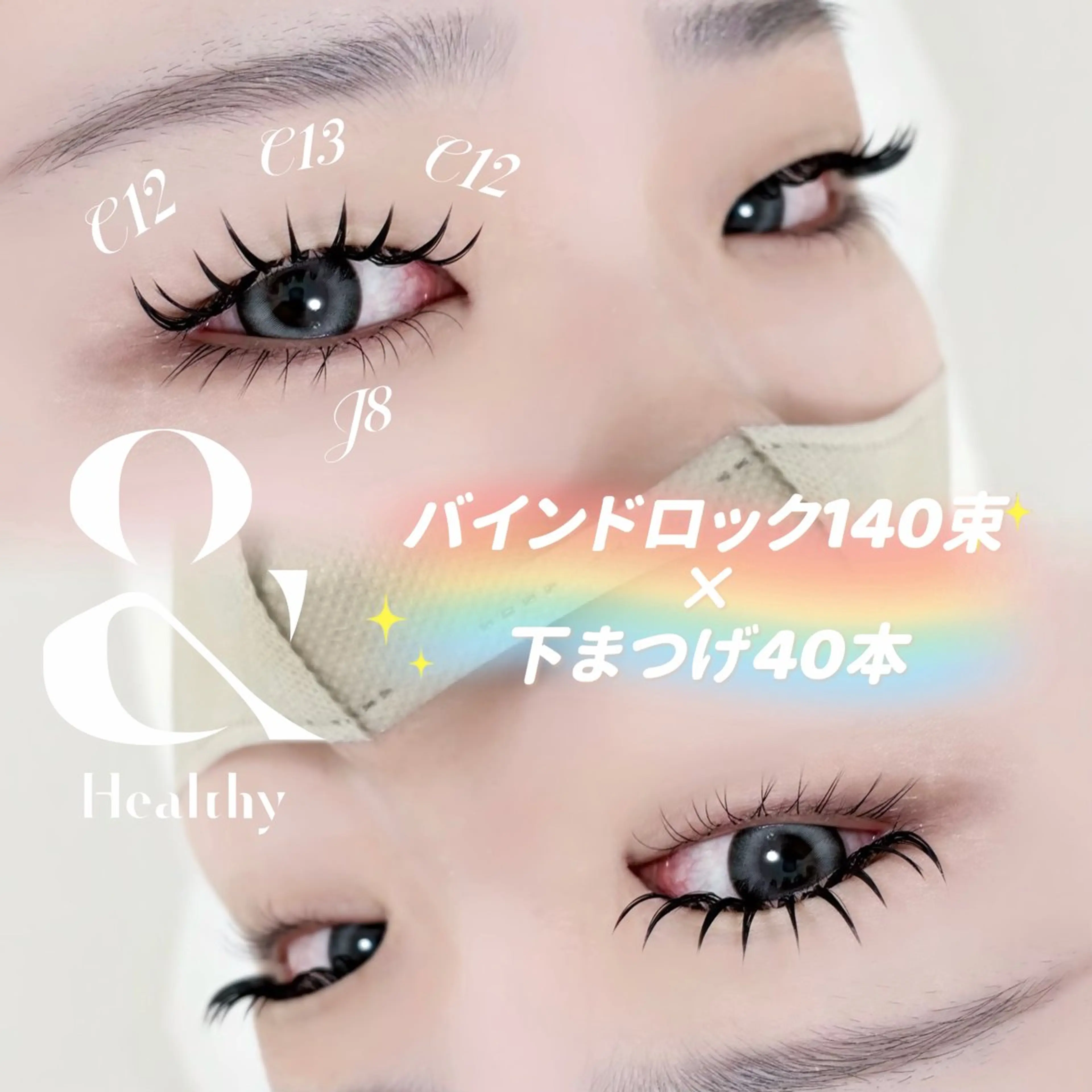 マツエク・マツパ バインドロック Cカール 下まつげエクステ 一重×まつ毛パーマ Bellem. 【ベルム】のマツエク・マツパデザイン