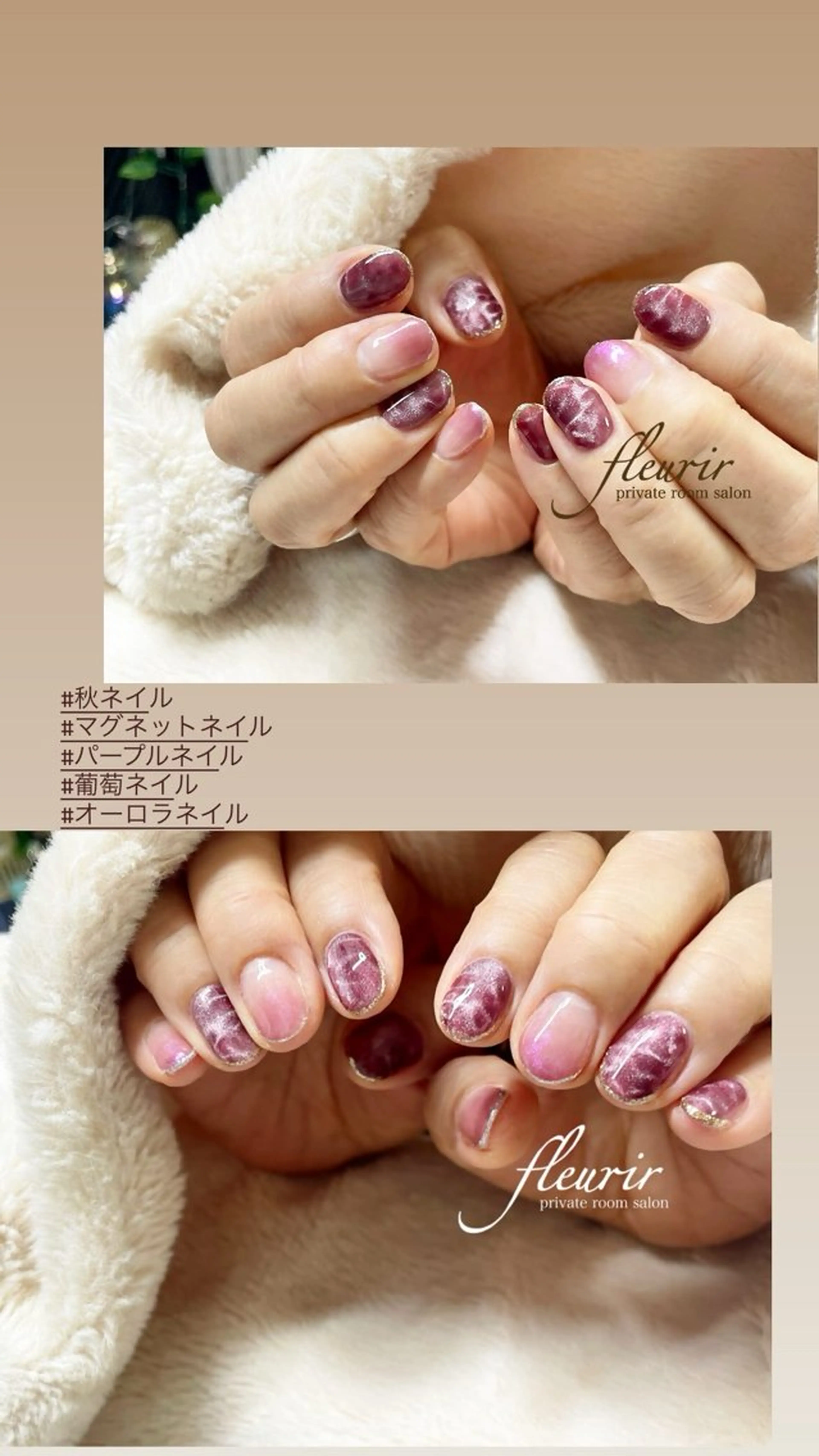 ネイル グラデーション マグネットネイル フルリール 【プライベートサロンのネイルデザイン