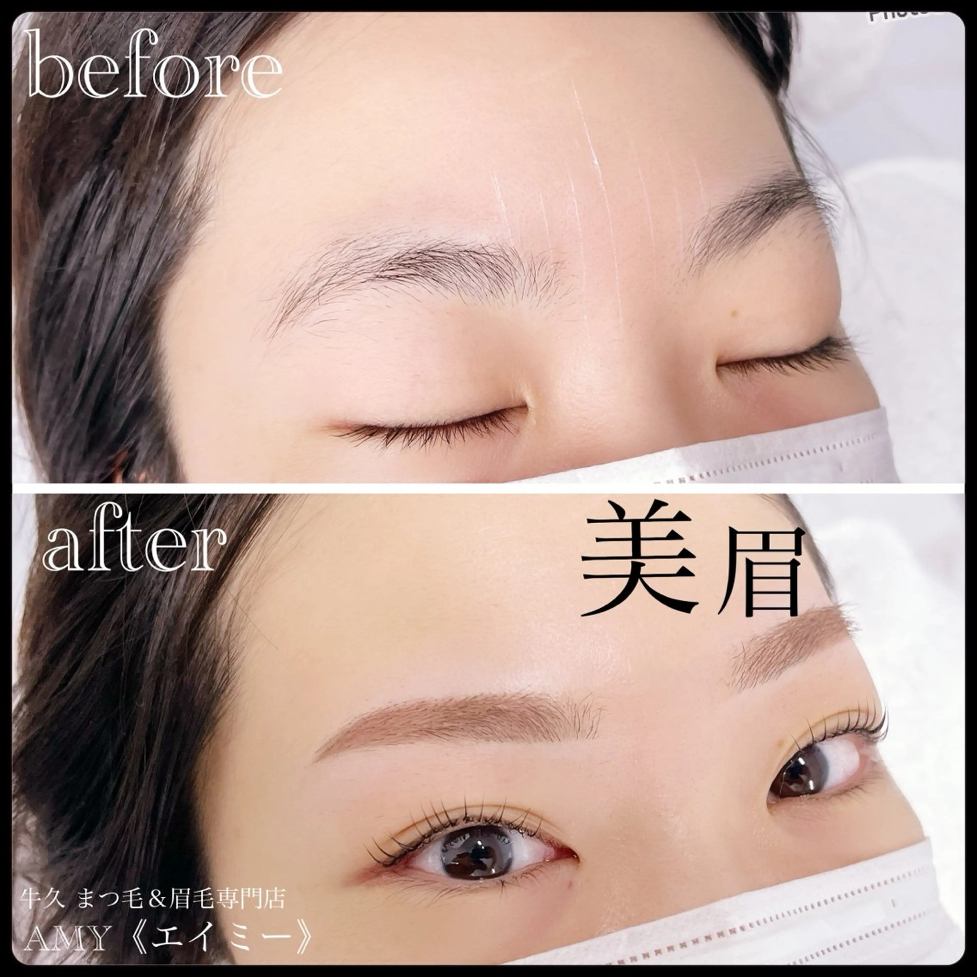 アイブロウ 眉毛ワックス脱毛 ワックス脱毛 眉カット AMY所属・AMY まつ毛＆眉毛専門店のマツエク・マツパデザイン