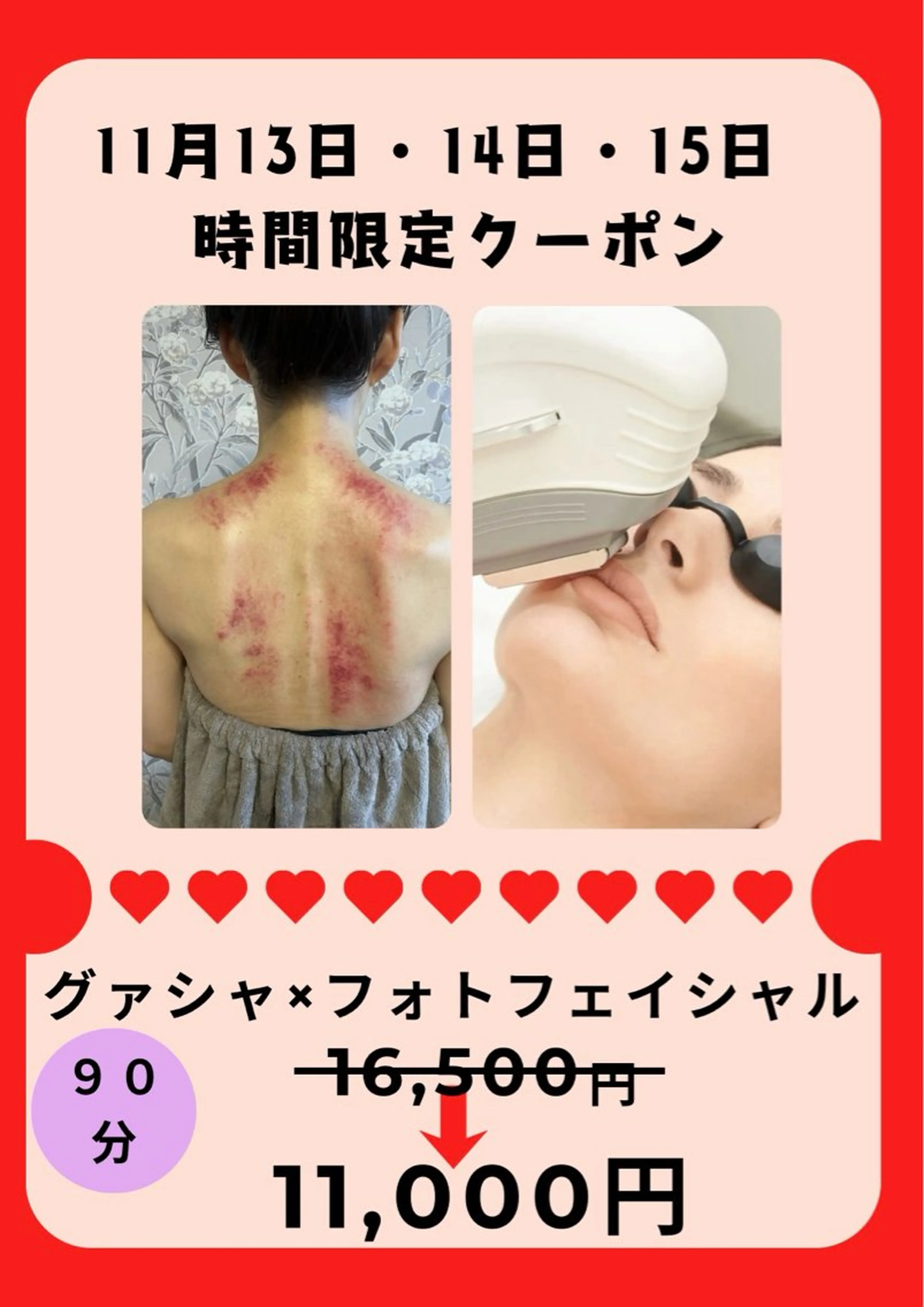 STELLAR. 谷岡恵里香のエステ・リラクイメージ