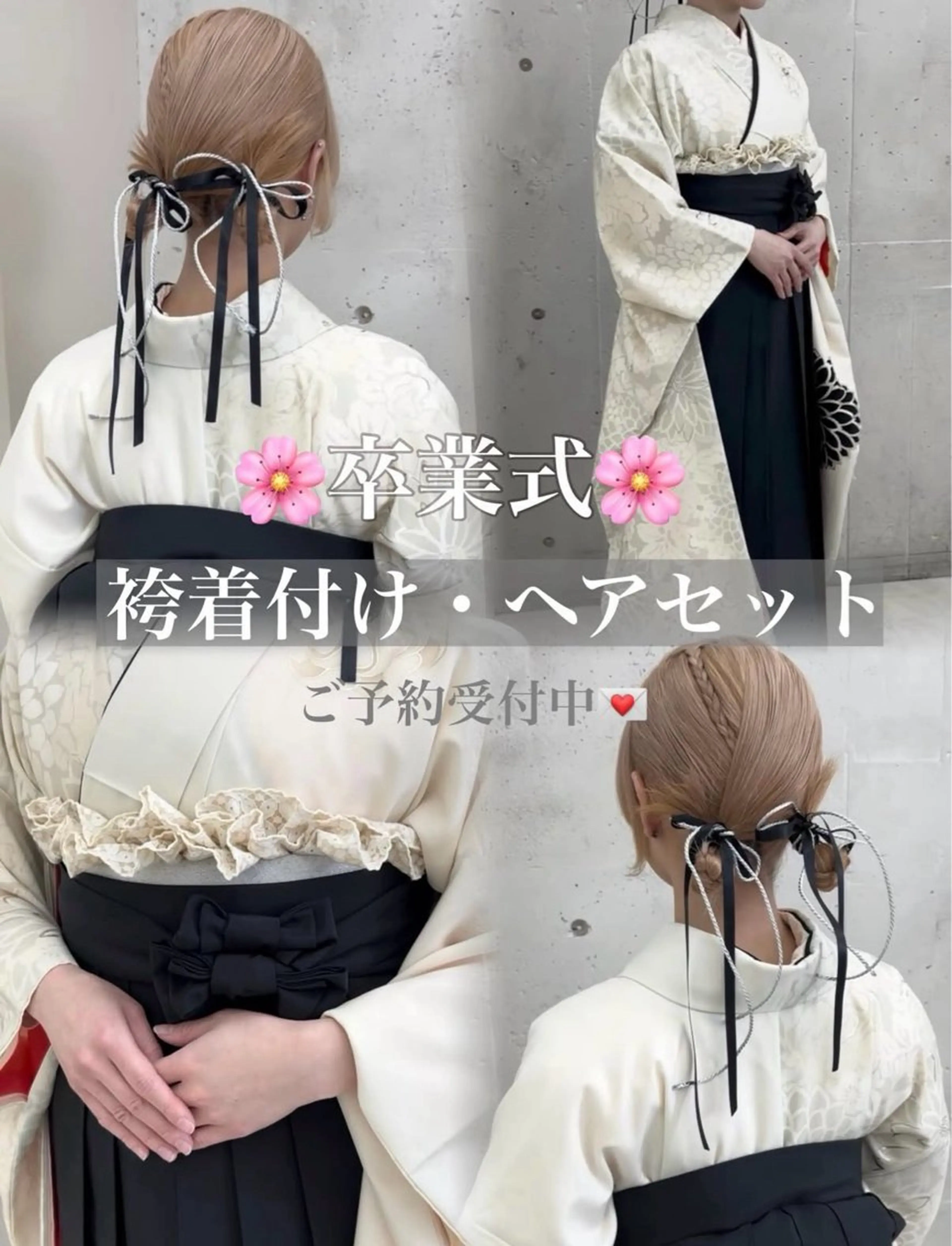 ヘアアレンジ 卒業式のヘアスタイル monaヘアアレンジ 🎀/お呼ばれのヘアスタイル