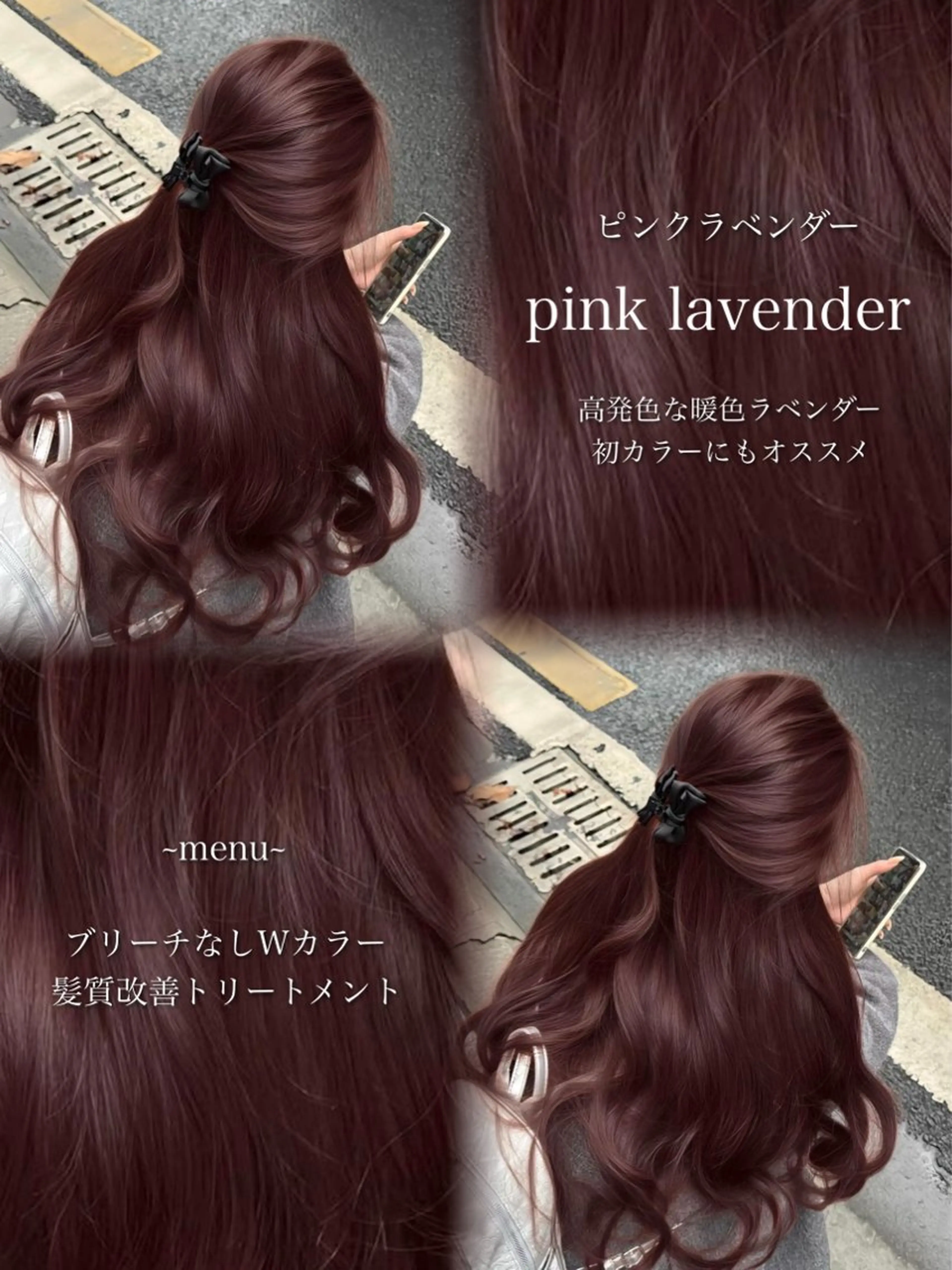 カラー ヘアカラー トリートメント 🤍透明感·ツヤ感 カラー/mai‎🤍のヘアスタイル