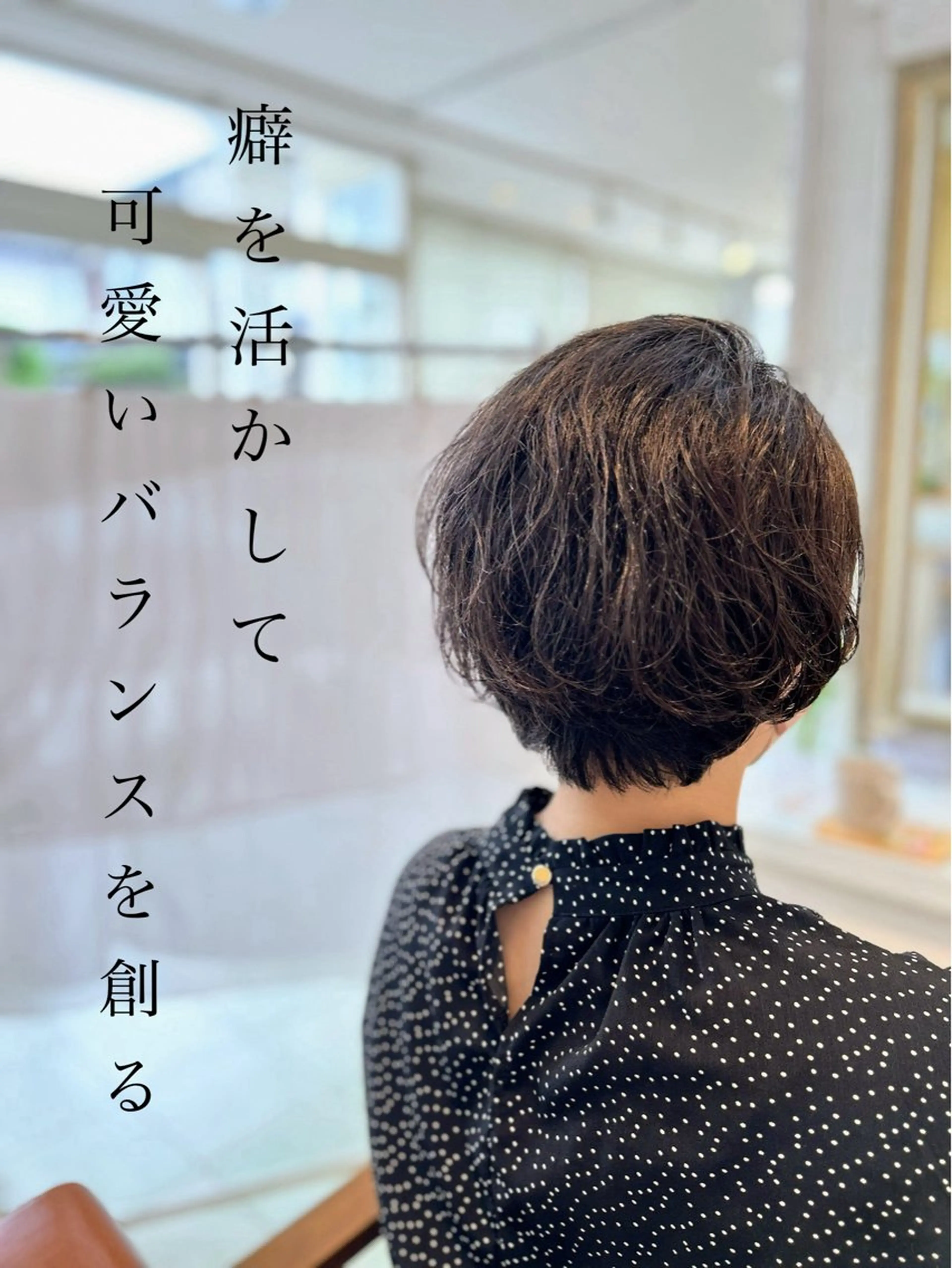 ショート カット ヘッドスパ ナチュラルオーブン 大村店🍀深松孝枝のヘアスタイル