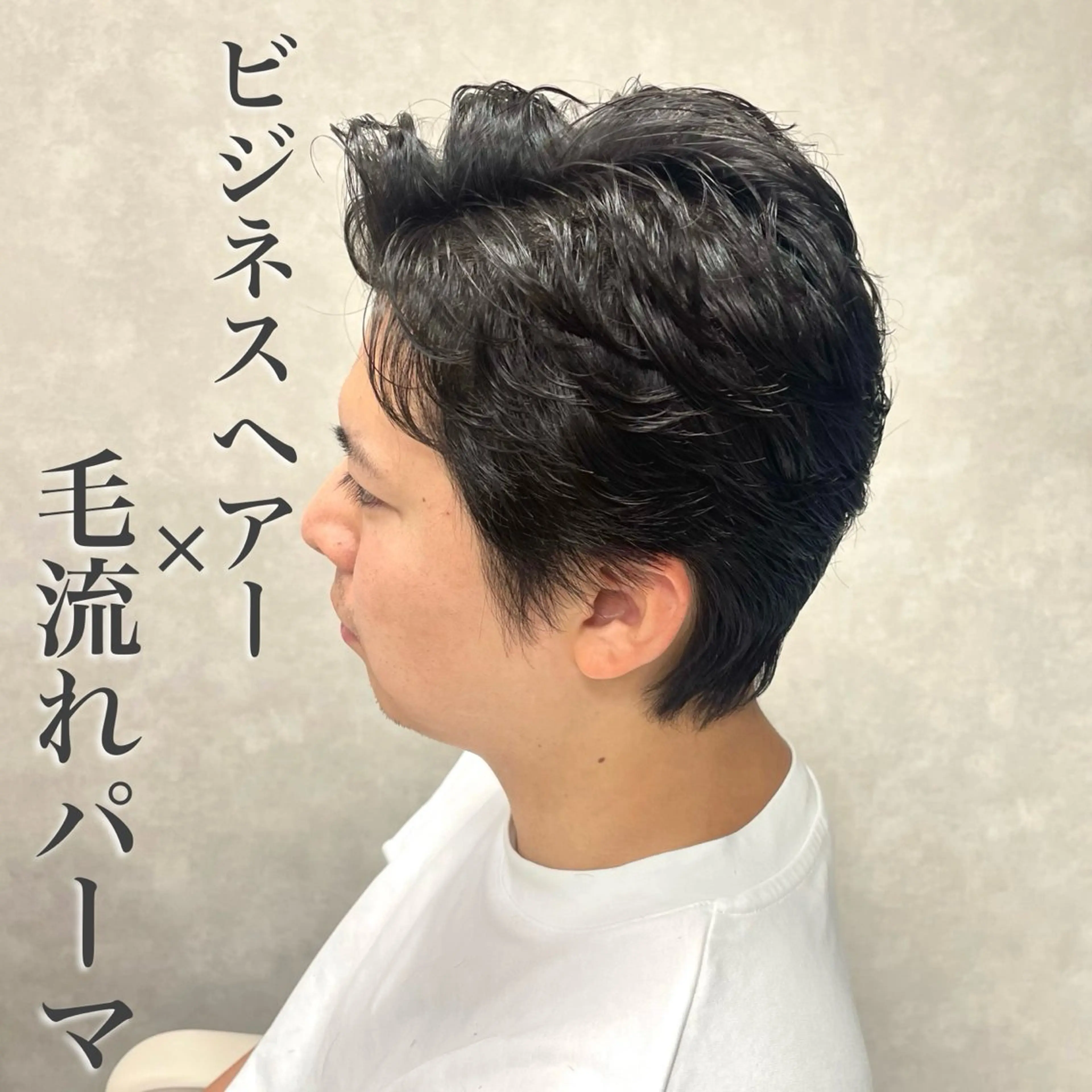 パーマ メンズ ダウンパーマ特化💎 ボブ・レイヤーりなのヘアスタイル