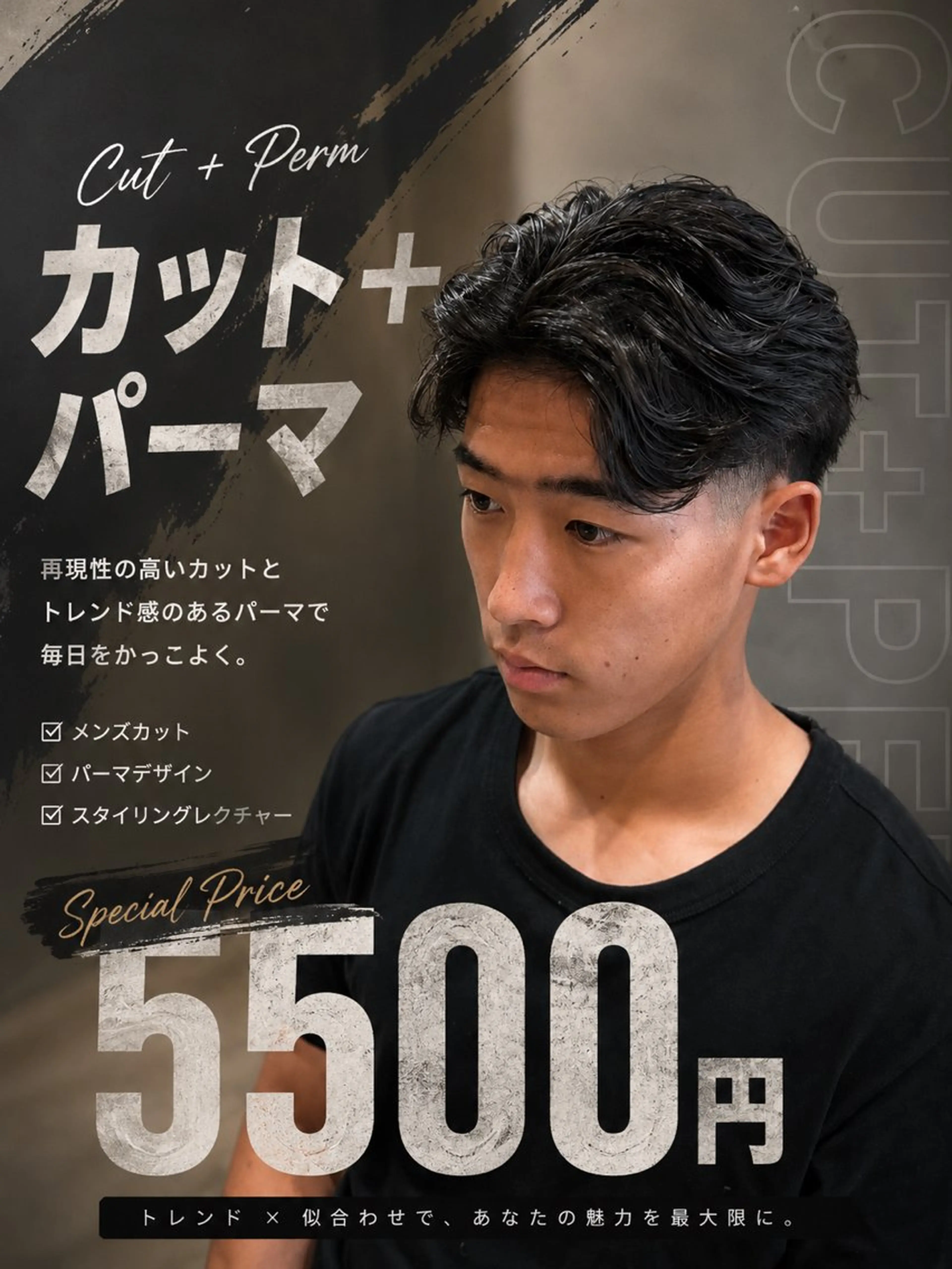 パーマ メンズ カット パーマ 小礒 幸輝のヘアスタイル