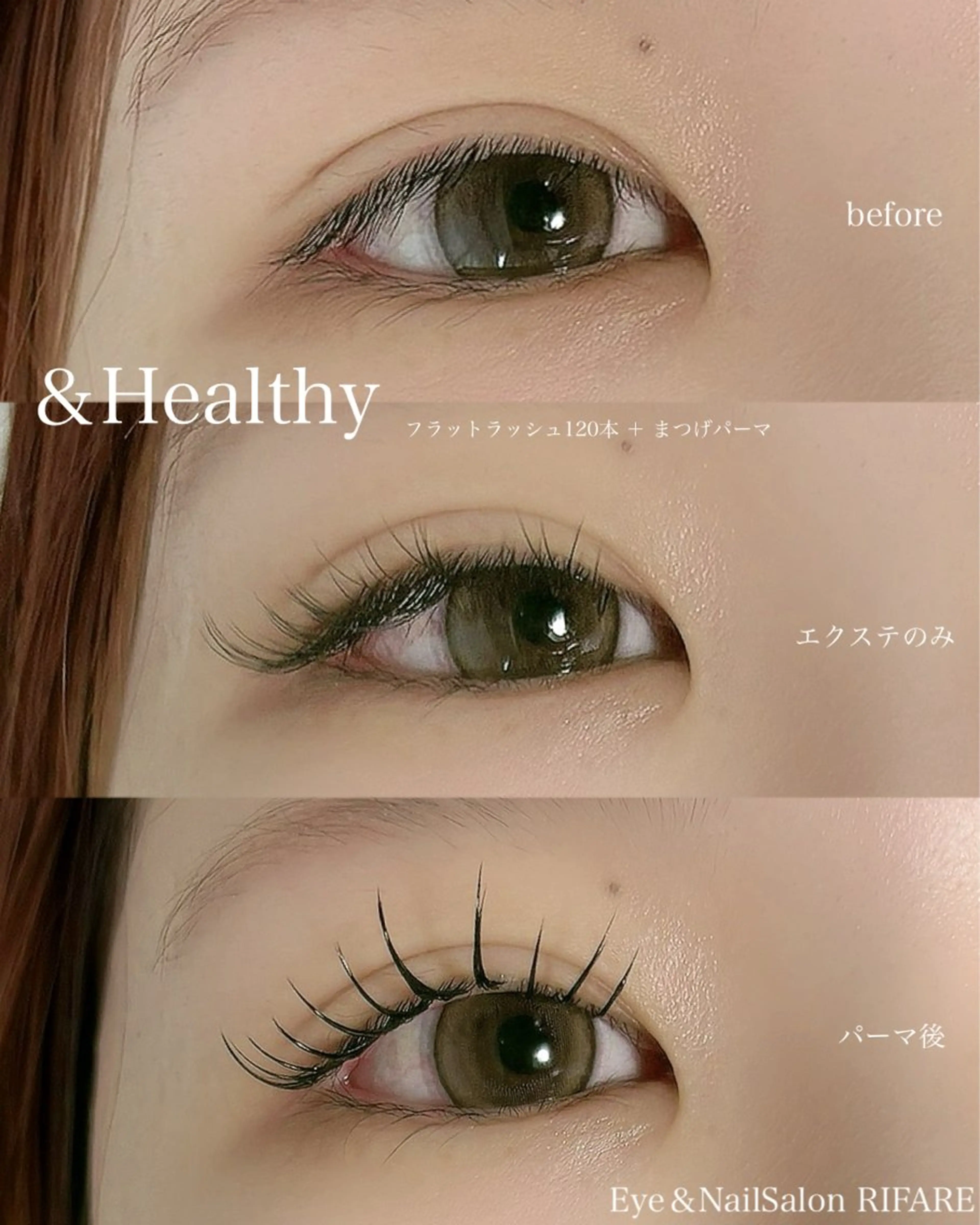 マツエク・マツパ マツエク RIFARE代々木 北井のマツエク・マツパデザイン