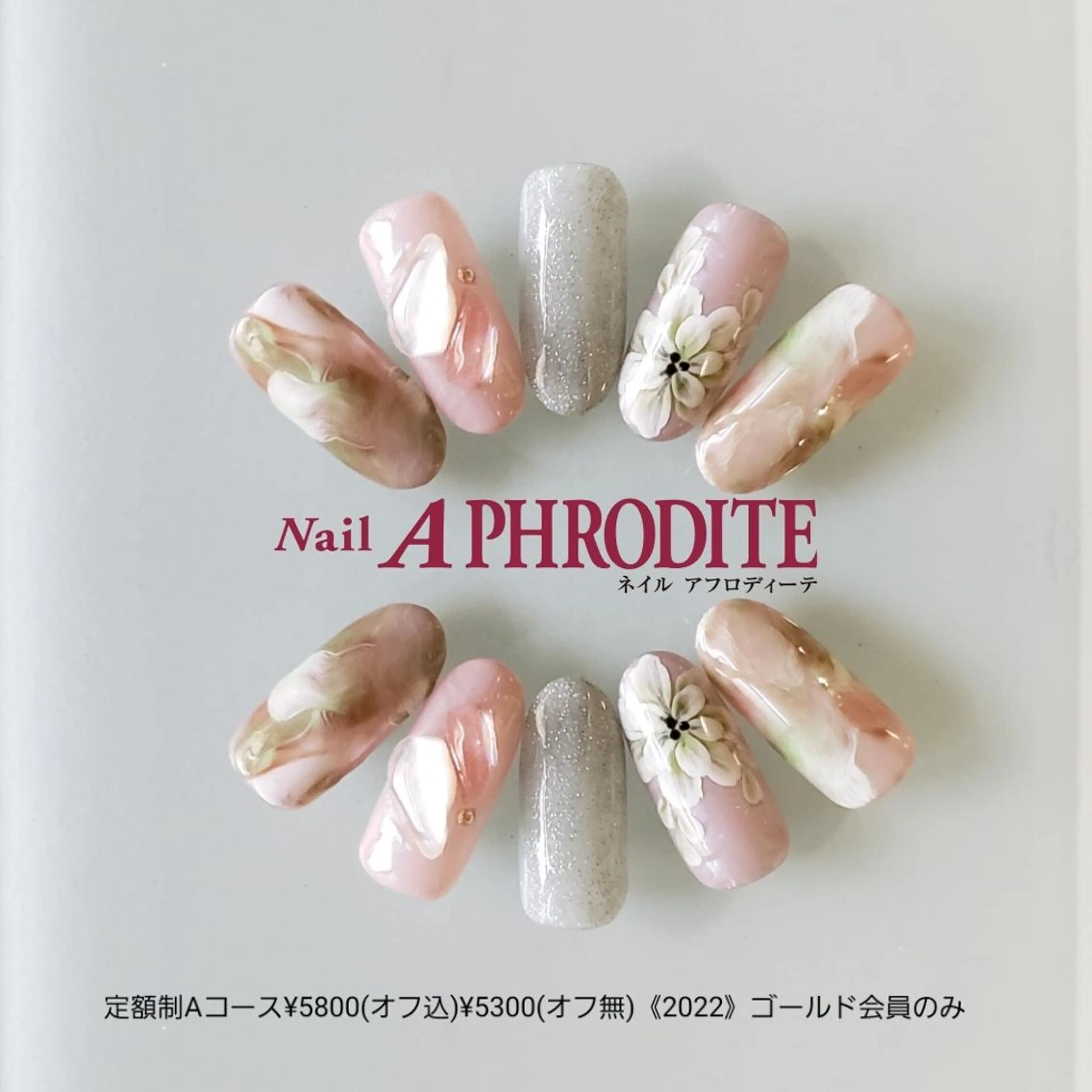 ネイル アートネイル ジェルネイル 持ち込み ソフトジェル ハンドネイル Nail  Aphroditeのネイルデザイン