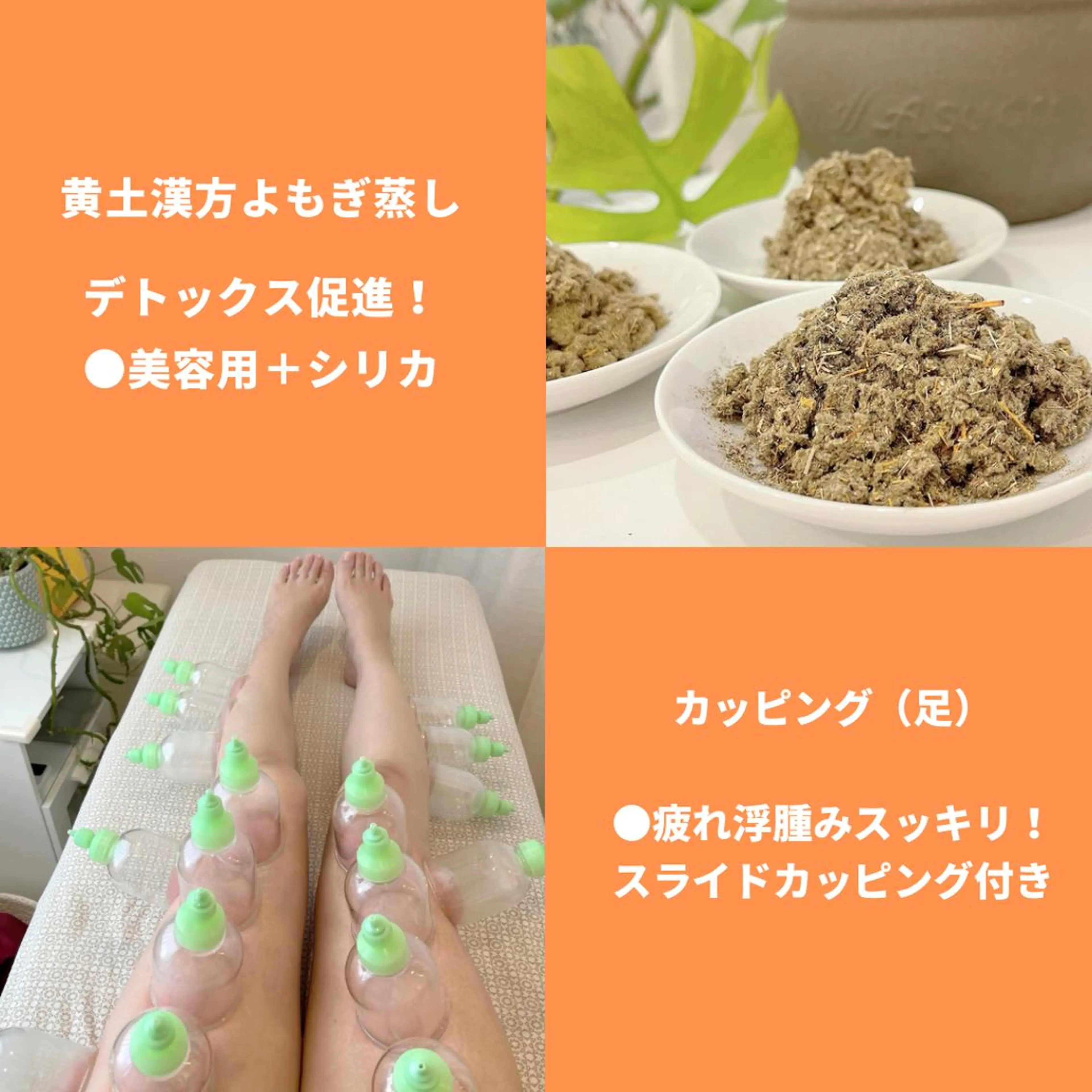 白金台よもぎ蒸し メテオアヴェニューのエステ・リラクイメージ