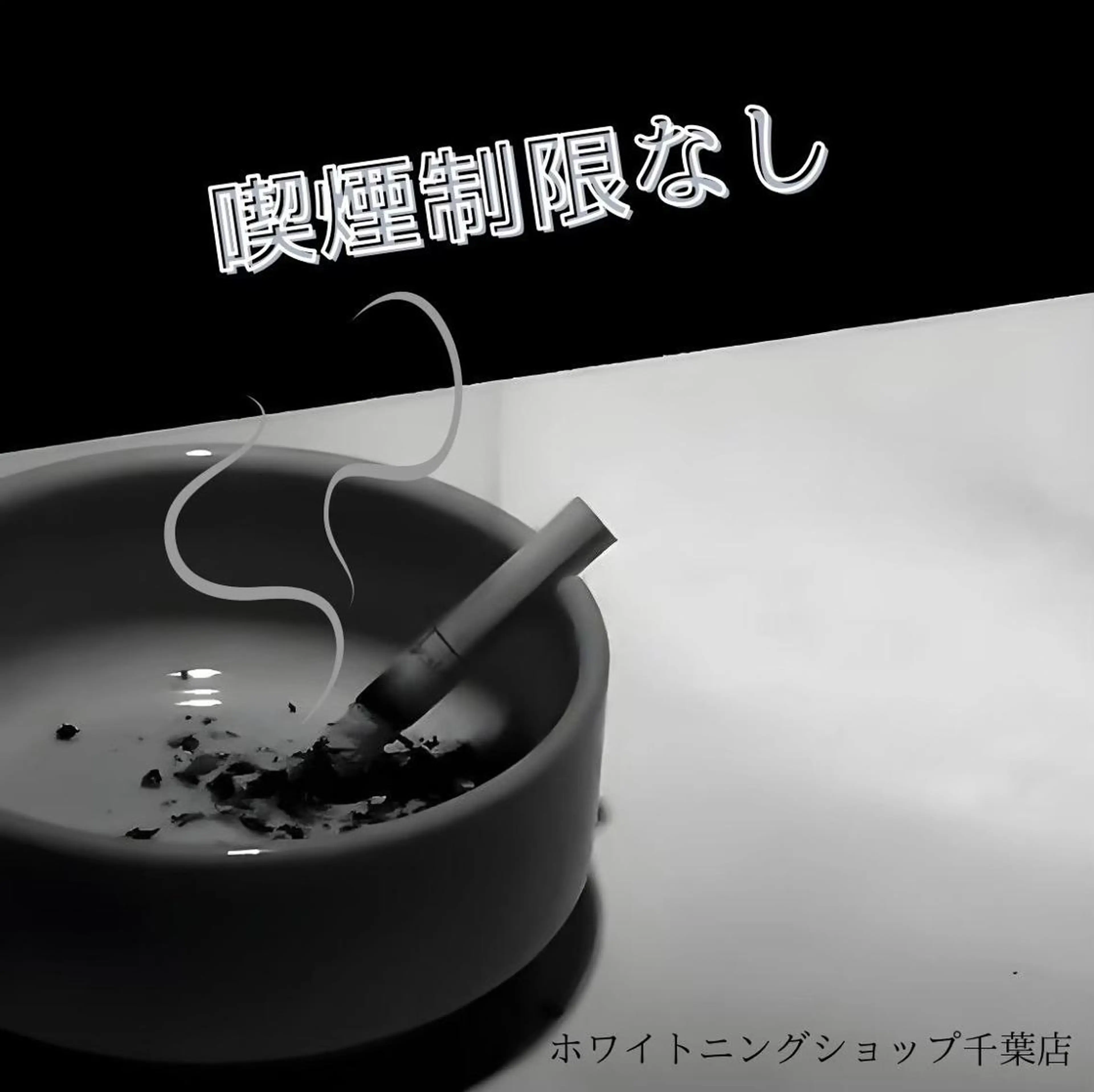 メンズ エステ ホワイトニング ショップ千葉店のその他イメージ