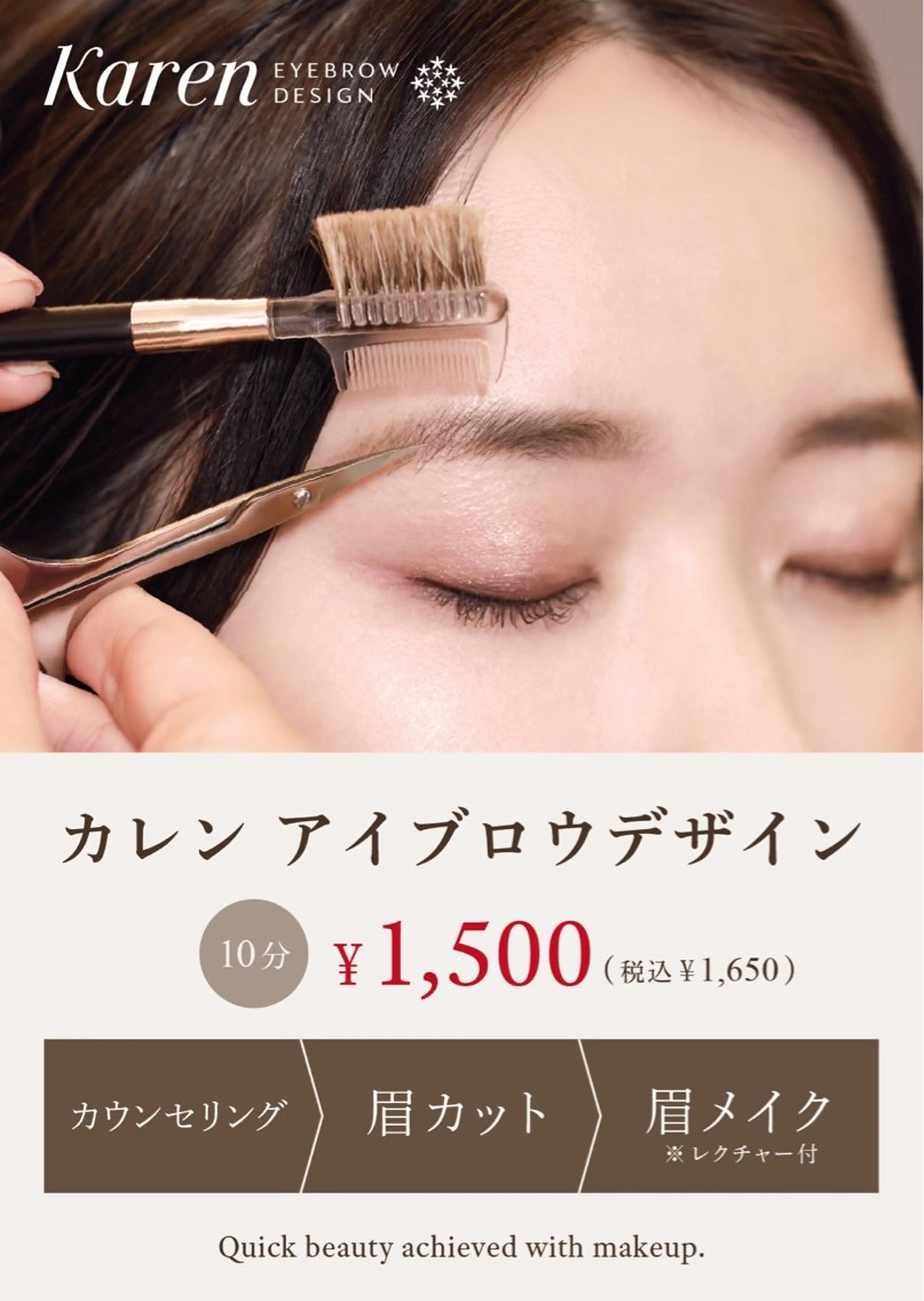 Karen眉カット✂️(仕上げのアイブロウメイクまでさせて頂きます！)の写真