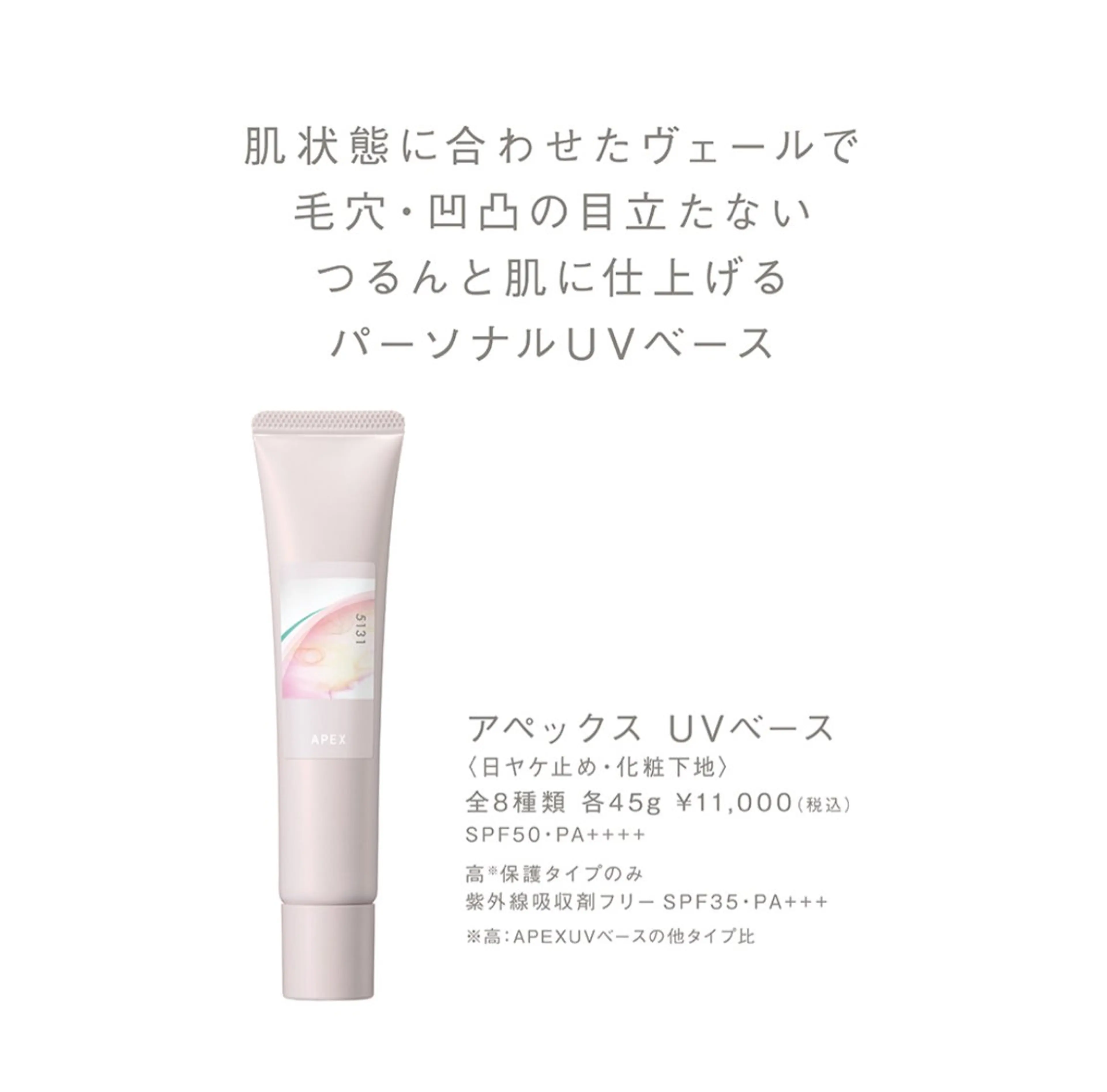 POLA クリスタルLavie所属・POLA クリスタル Lavie 原のエステ・リラクイメージ