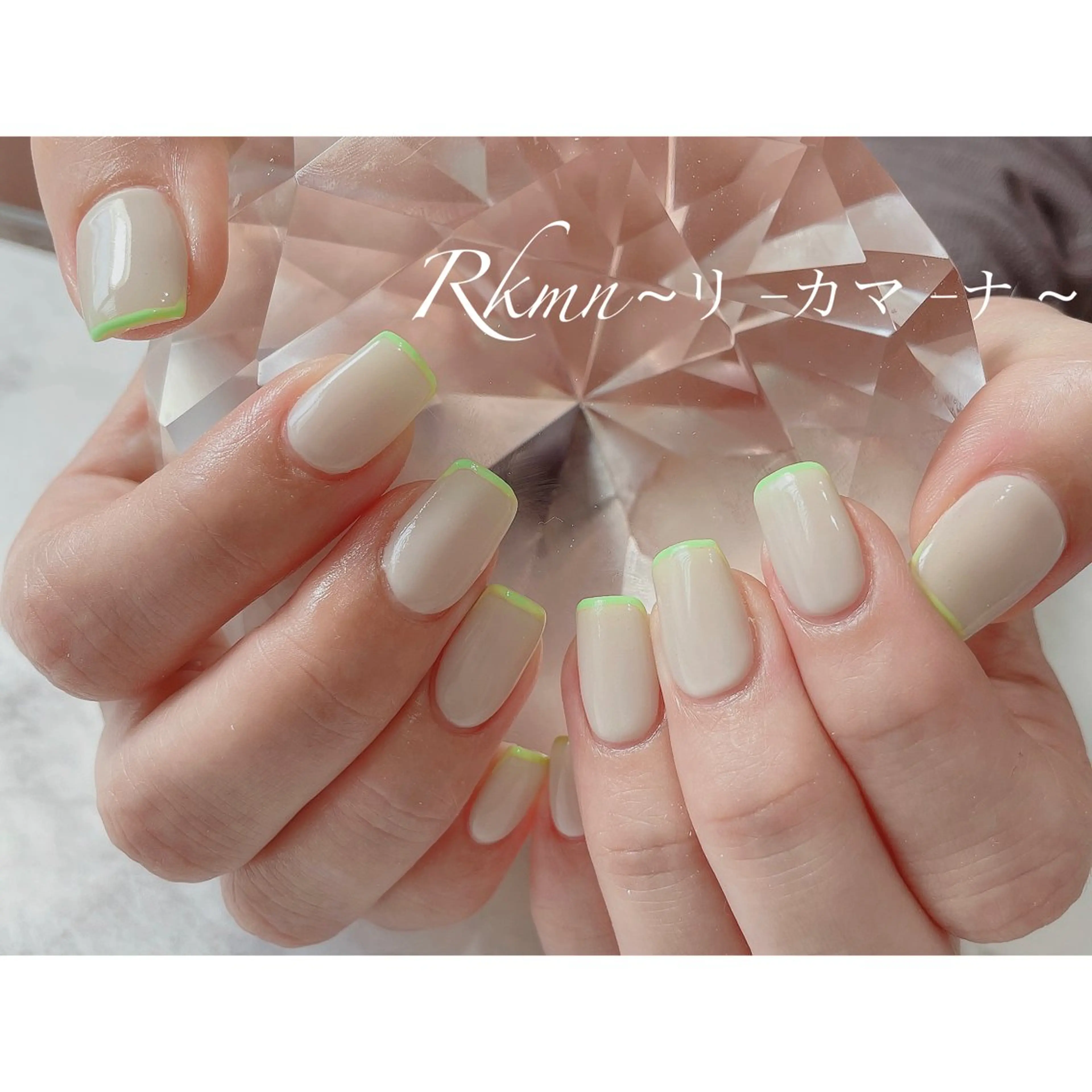 ネイル アートネイル フレンチネイル グリーン シンプルネイル 春ネイル ハンドネイル フットネイル ハンドケア Rkmn ~リ-カマ-ナ~のネイルデザイン