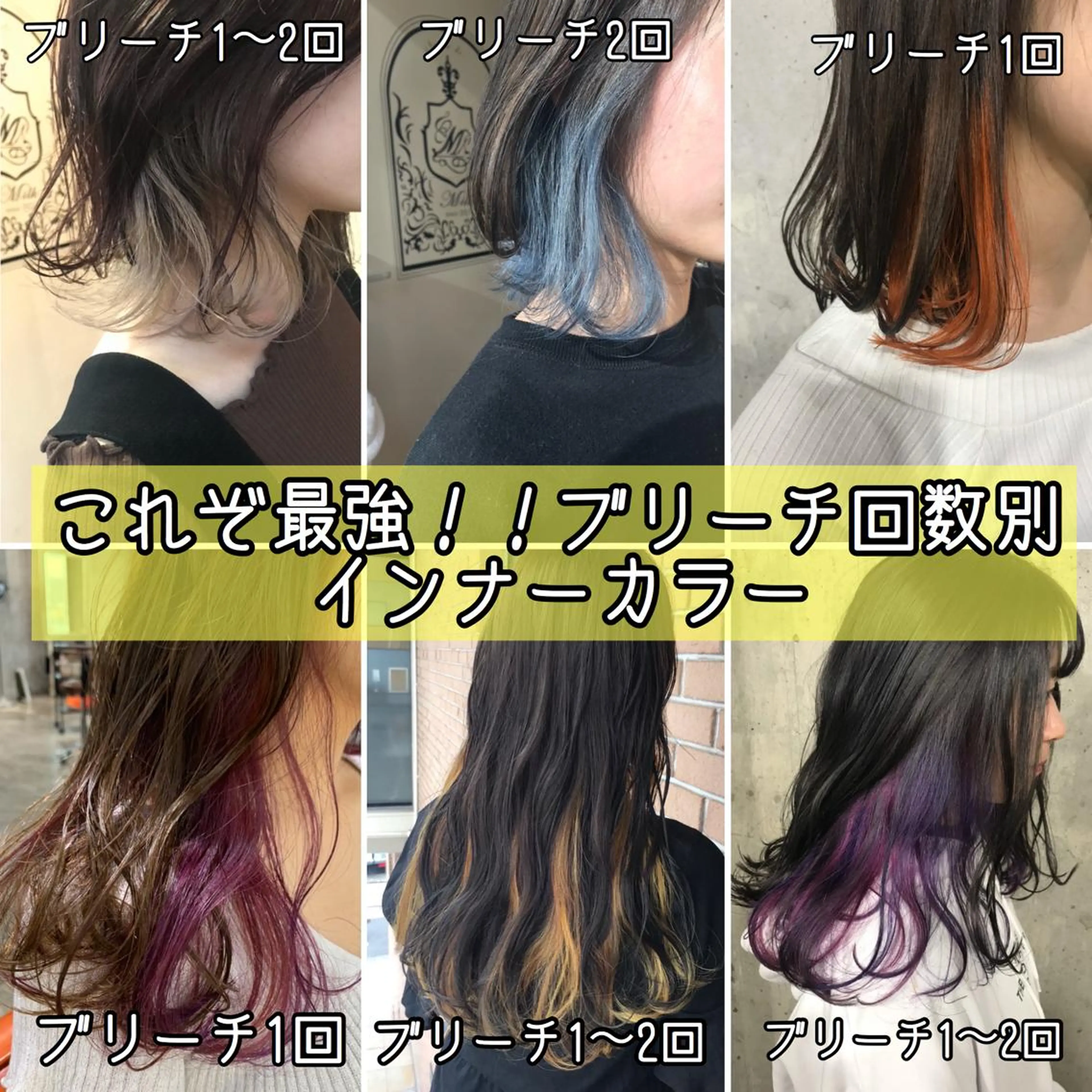 ミディアム カラー パーマ ヘアアレンジ メンズ キッズ ネイル マツエク・マツパ メンズインナーカラー インナーカラー サロンドミルク 原宿のヘアスタイル