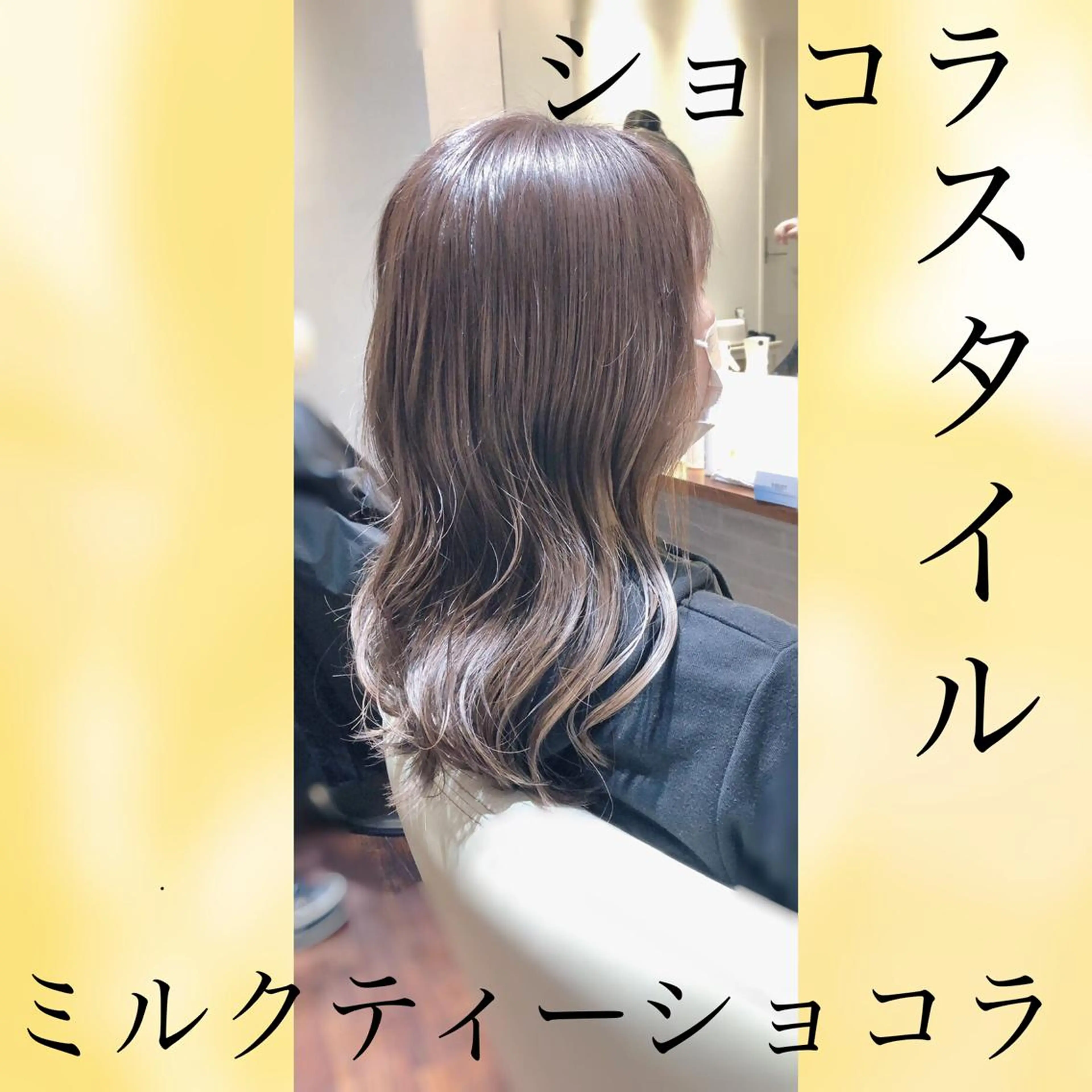ロング カラー CoCooN satoshiのヘアスタイル