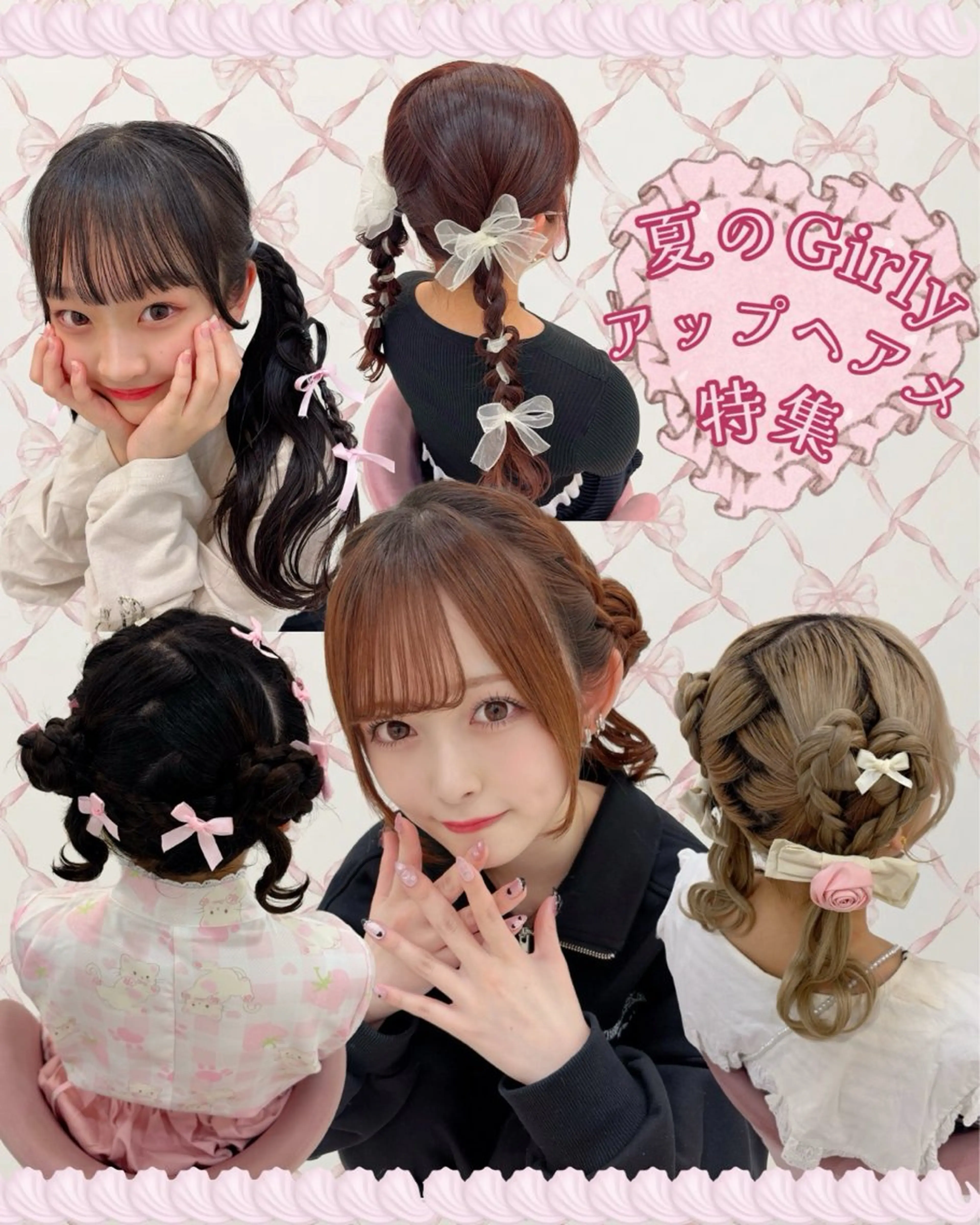 ヘアアレンジ ヘアセット 艶暗髪 ピンクカラー 似合わせカット 栄のヘアスタイル