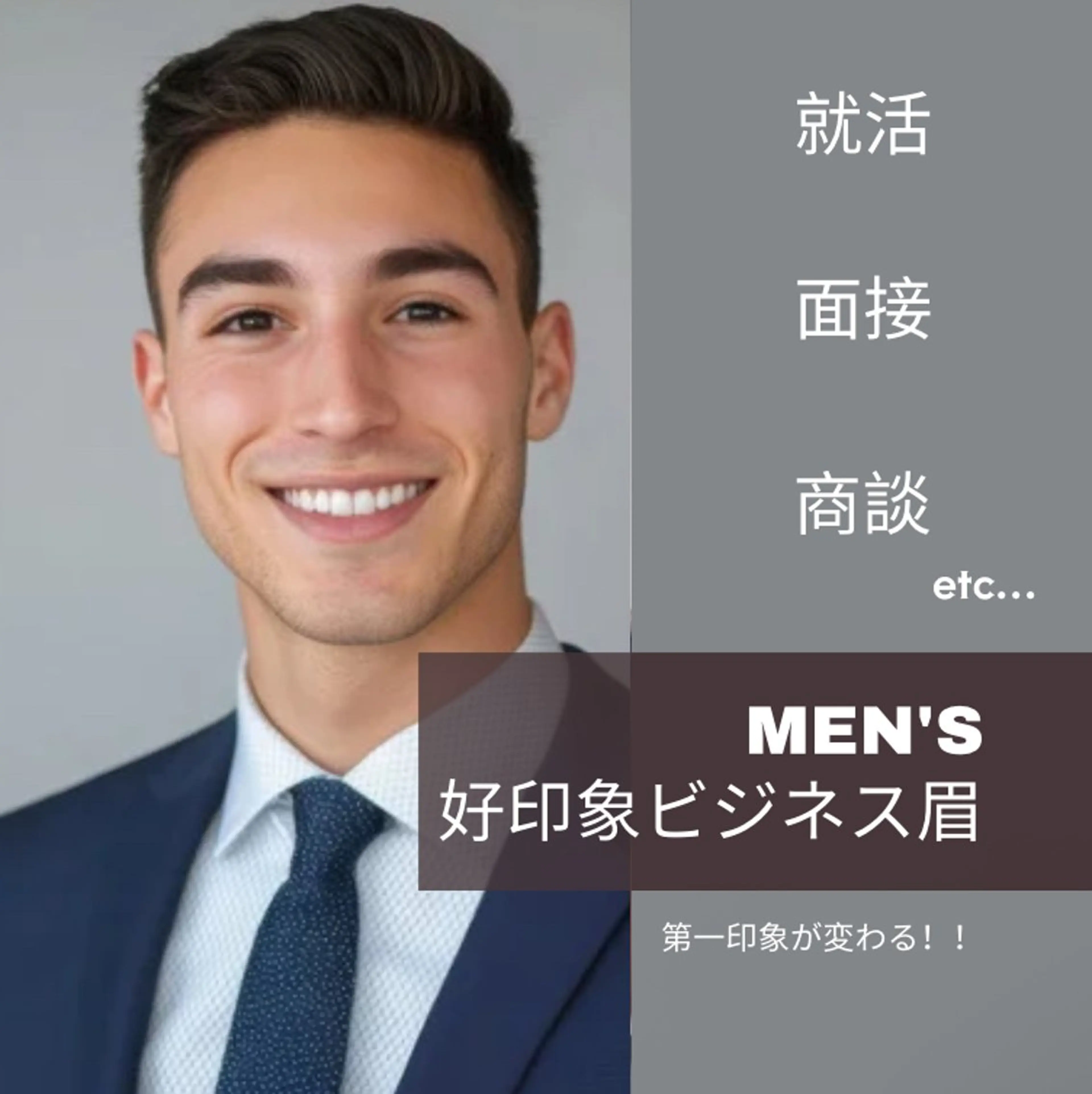 【相手に与える第一印象の投資】好印象◎ビジネス眉​〜​眉毛ワックスの写真