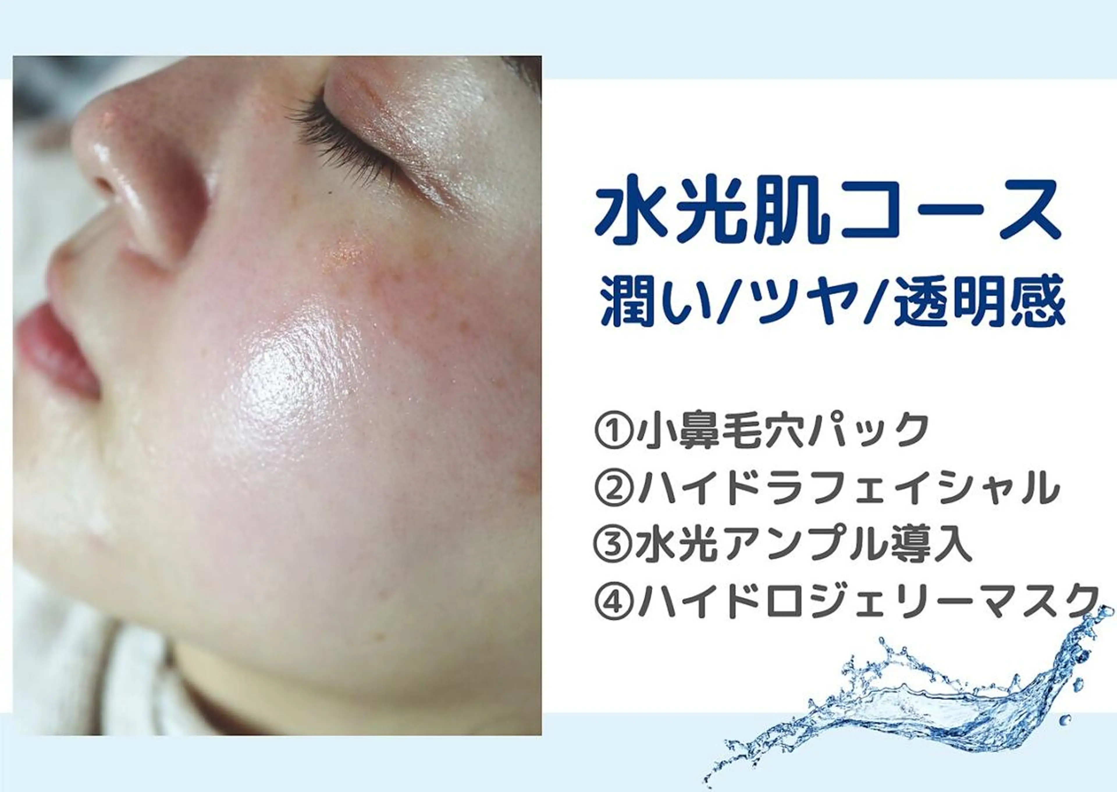CLEAD 赤坂のエステ・リラクイメージ