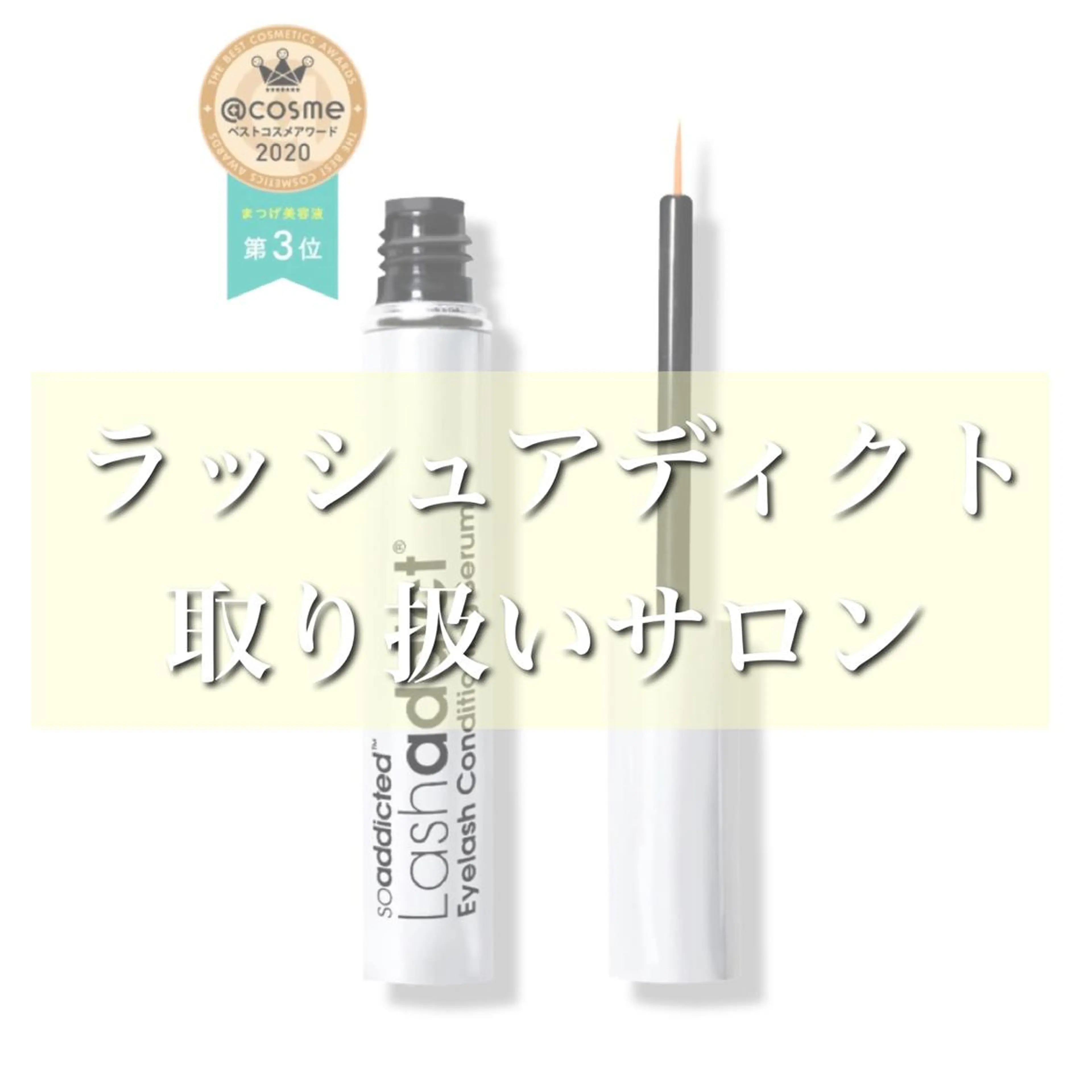 マツエク・マツパ 鈴木 なるみのマツエク・マツパデザイン