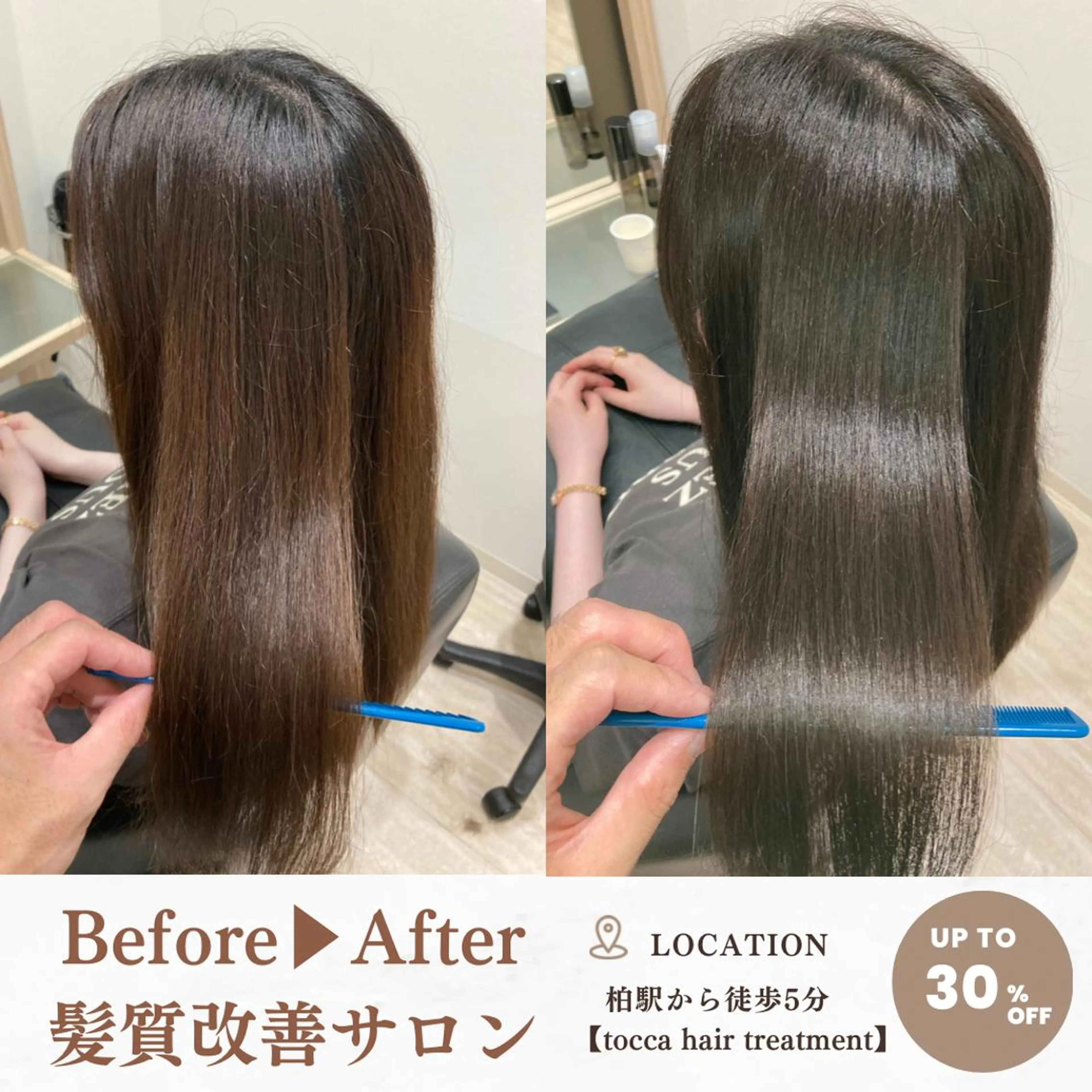 セミロング カラー 柏駅前/ 髪質改善/ 半個室/hikaruのヘアスタイル