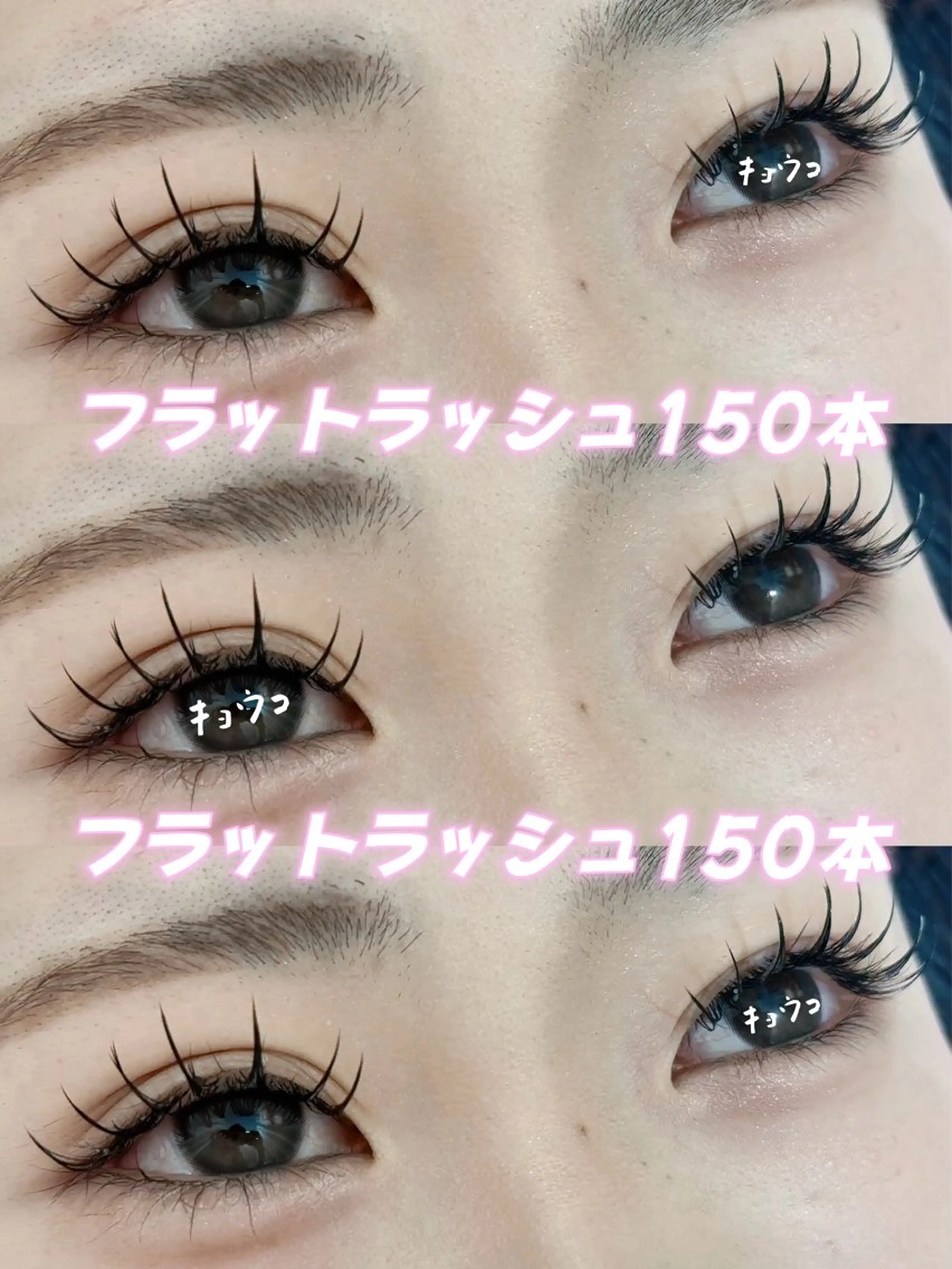 マツエク・マツパ 🌸キョウ コのマツエク・マツパデザイン